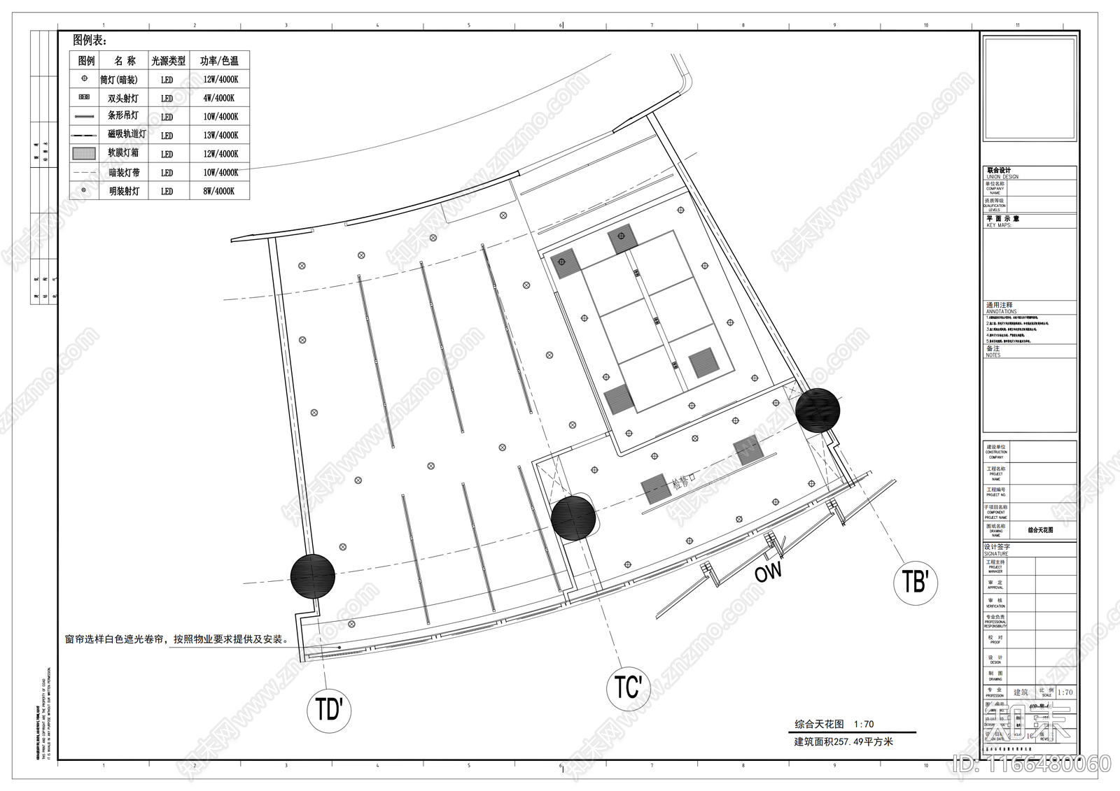 现代整体办公空间cad施工图下载【ID:1166480060】