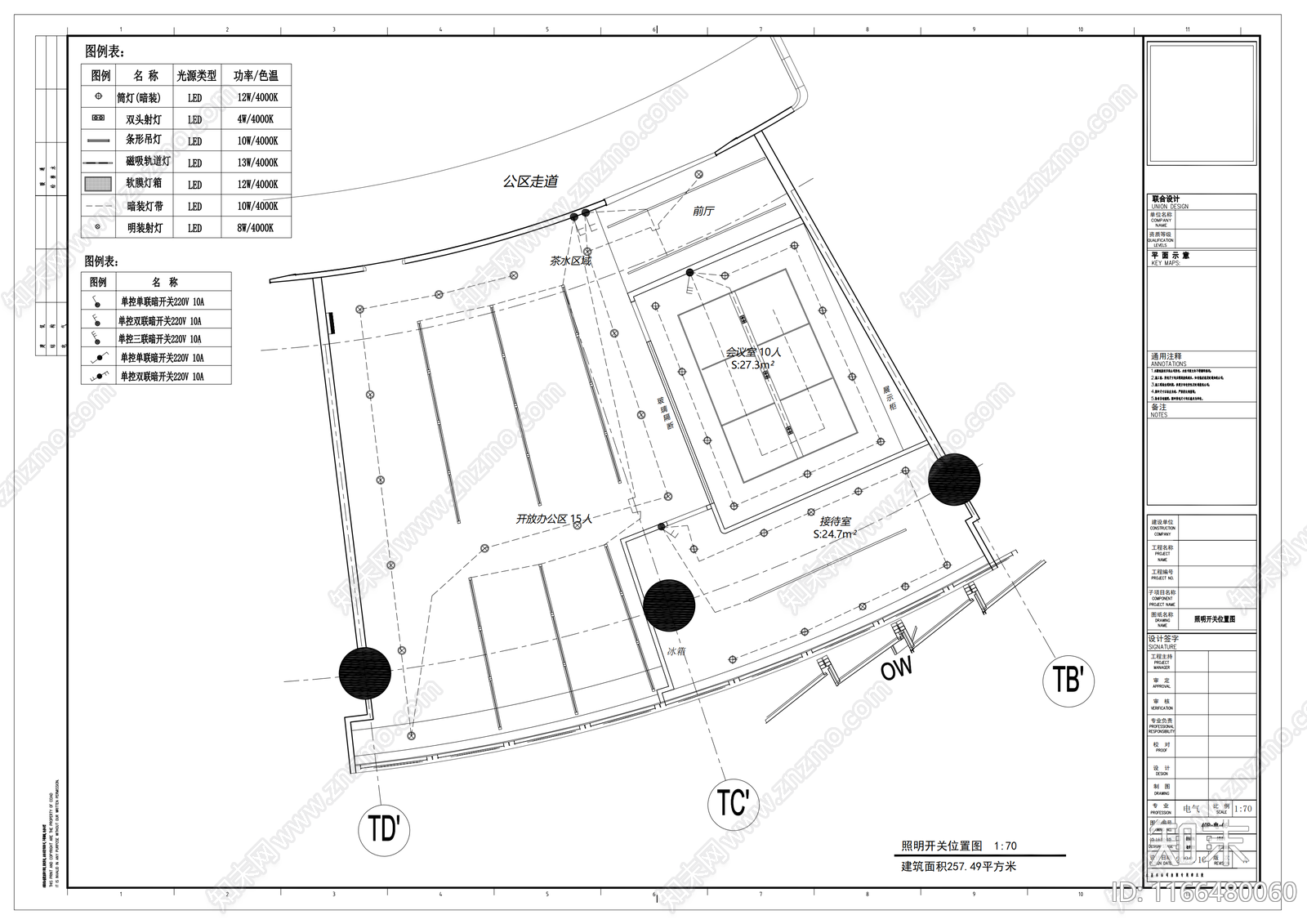 现代整体办公空间cad施工图下载【ID:1166480060】