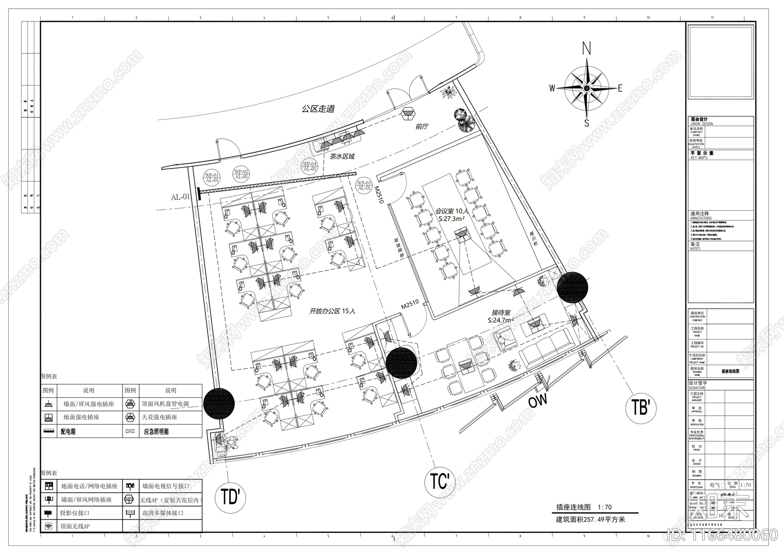 现代整体办公空间cad施工图下载【ID:1166480060】