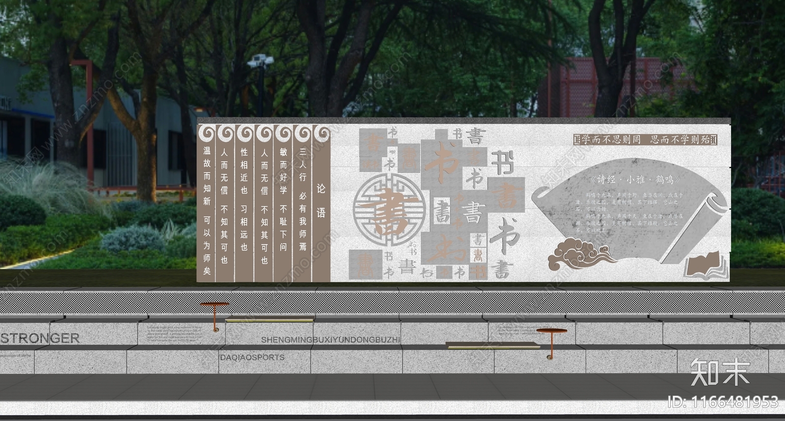 新中式景墙SU模型下载【ID:1166481953】