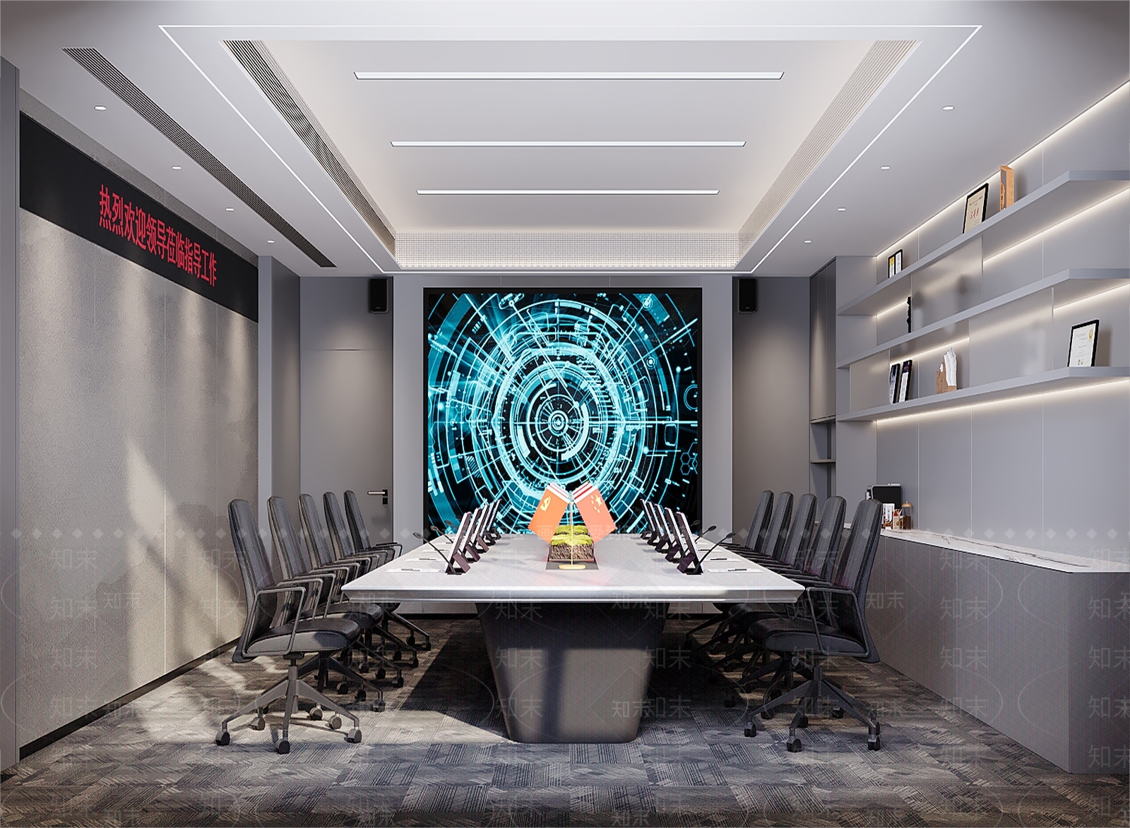 现代会议室3D模型下载【ID:1166482710】