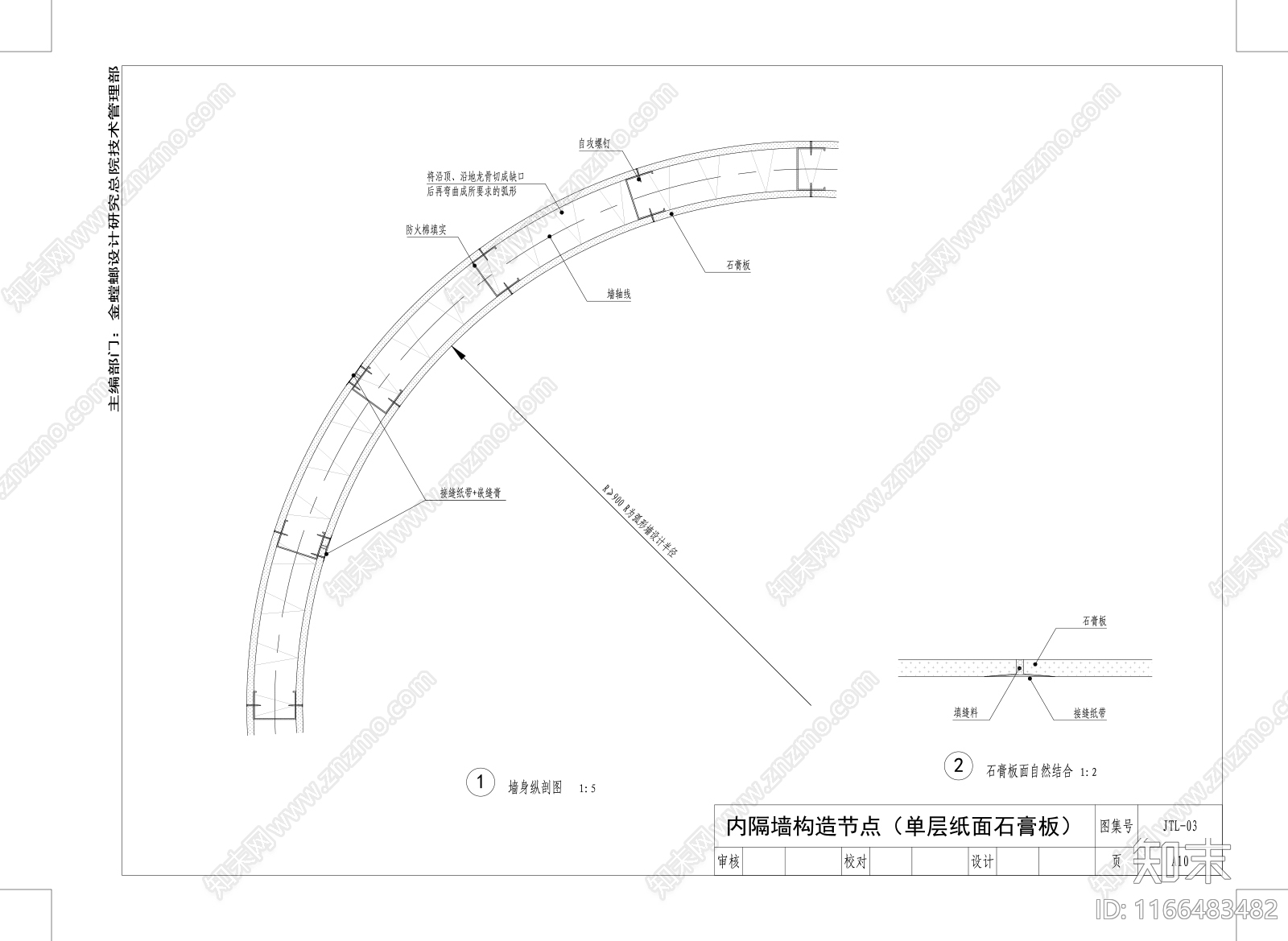 现代墙面节点cad施工图下载【ID:1166483482】