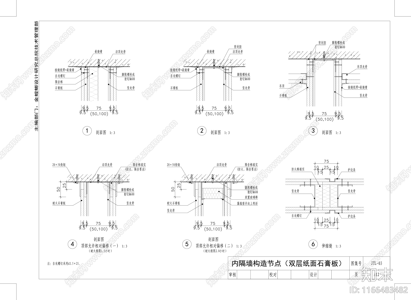 现代墙面节点cad施工图下载【ID:1166483482】