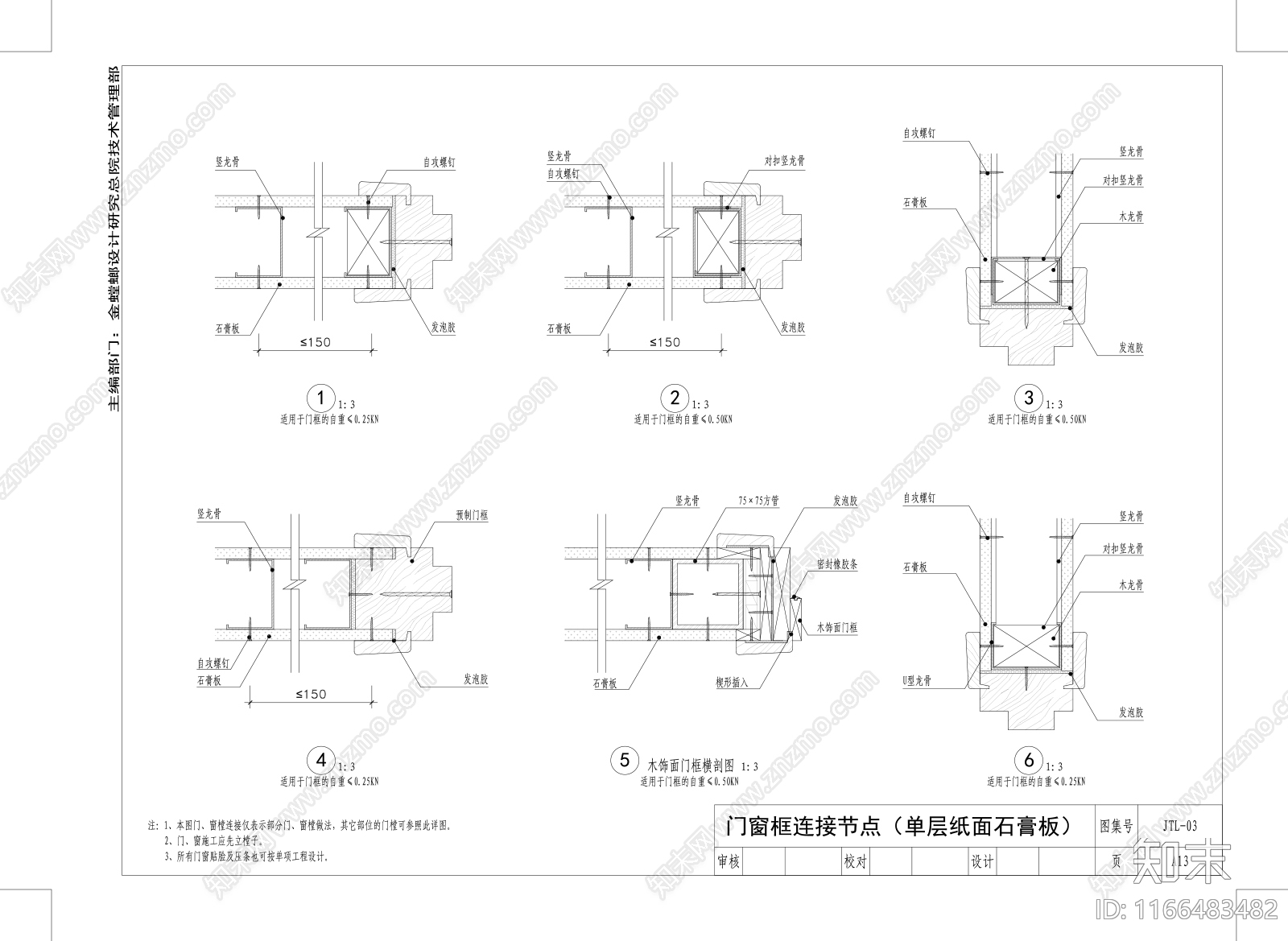 现代墙面节点cad施工图下载【ID:1166483482】