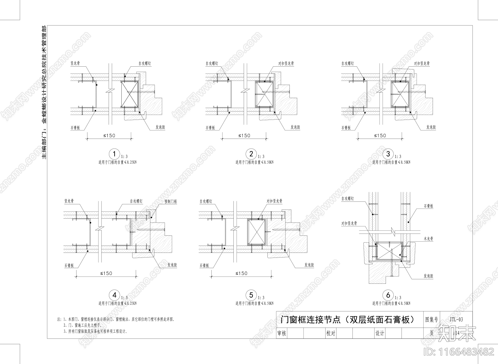 现代墙面节点cad施工图下载【ID:1166483482】