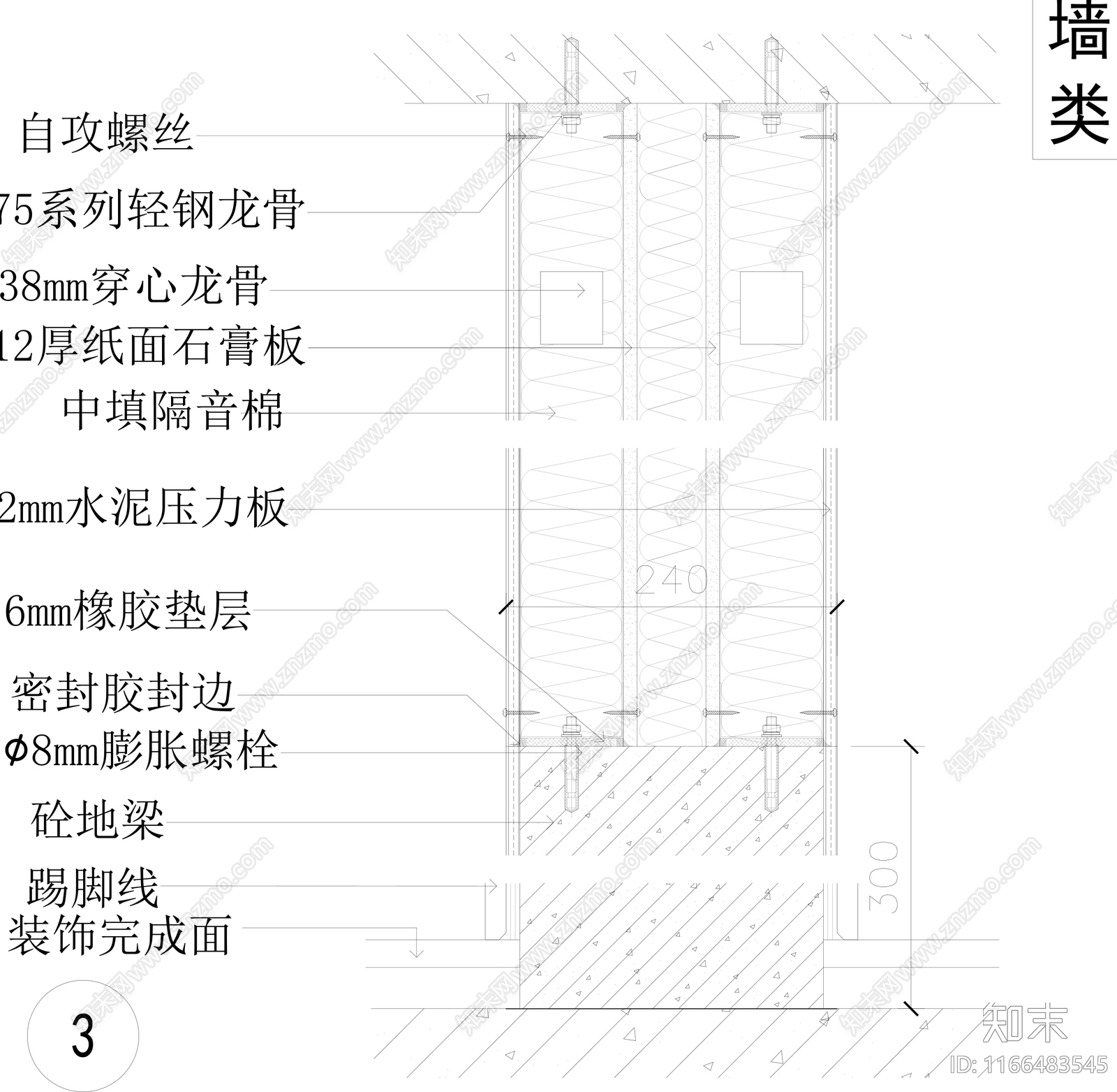 现代墙面节点cad施工图下载【ID:1166483545】