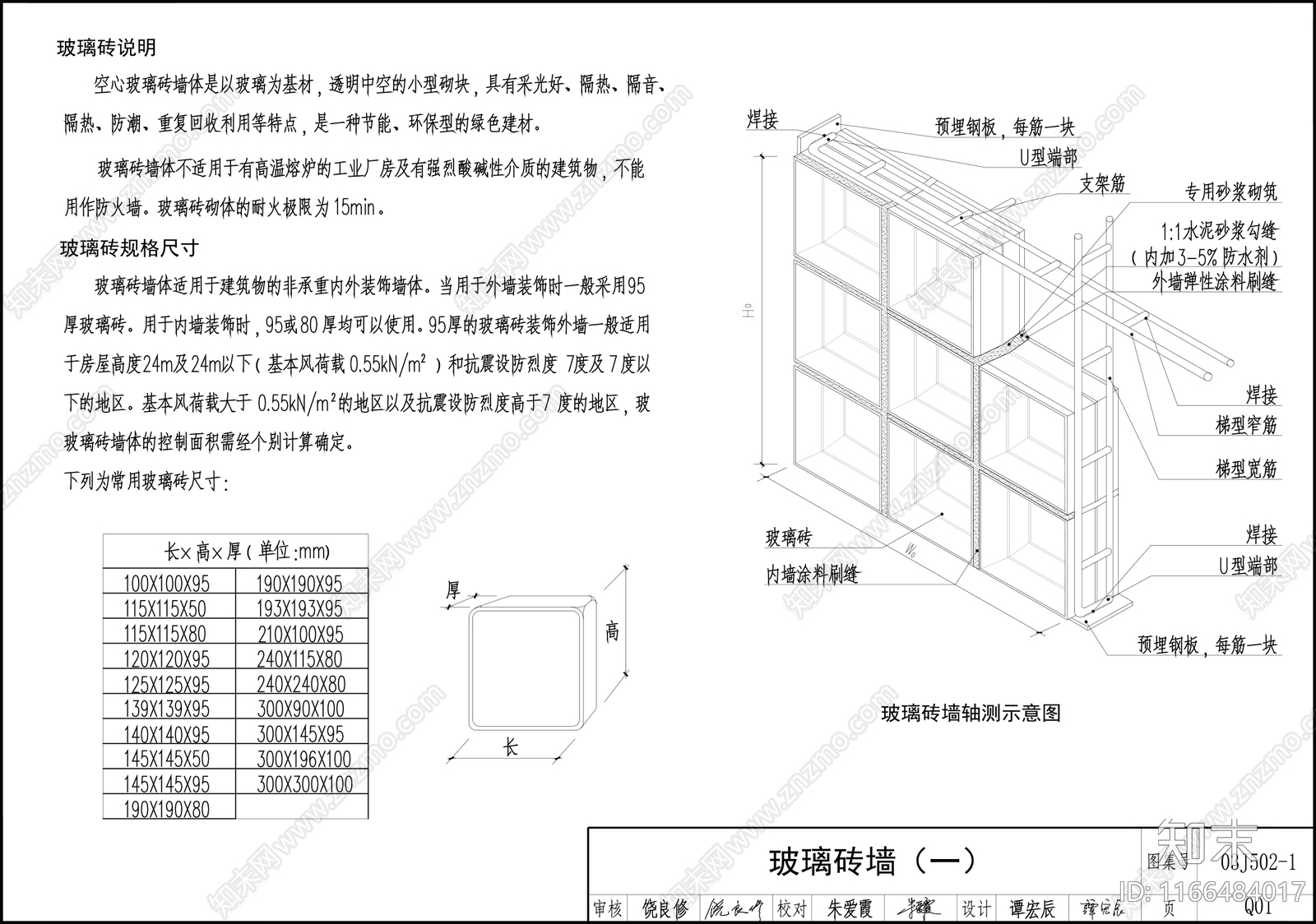 现代墙面节点cad施工图下载【ID:1166484017】