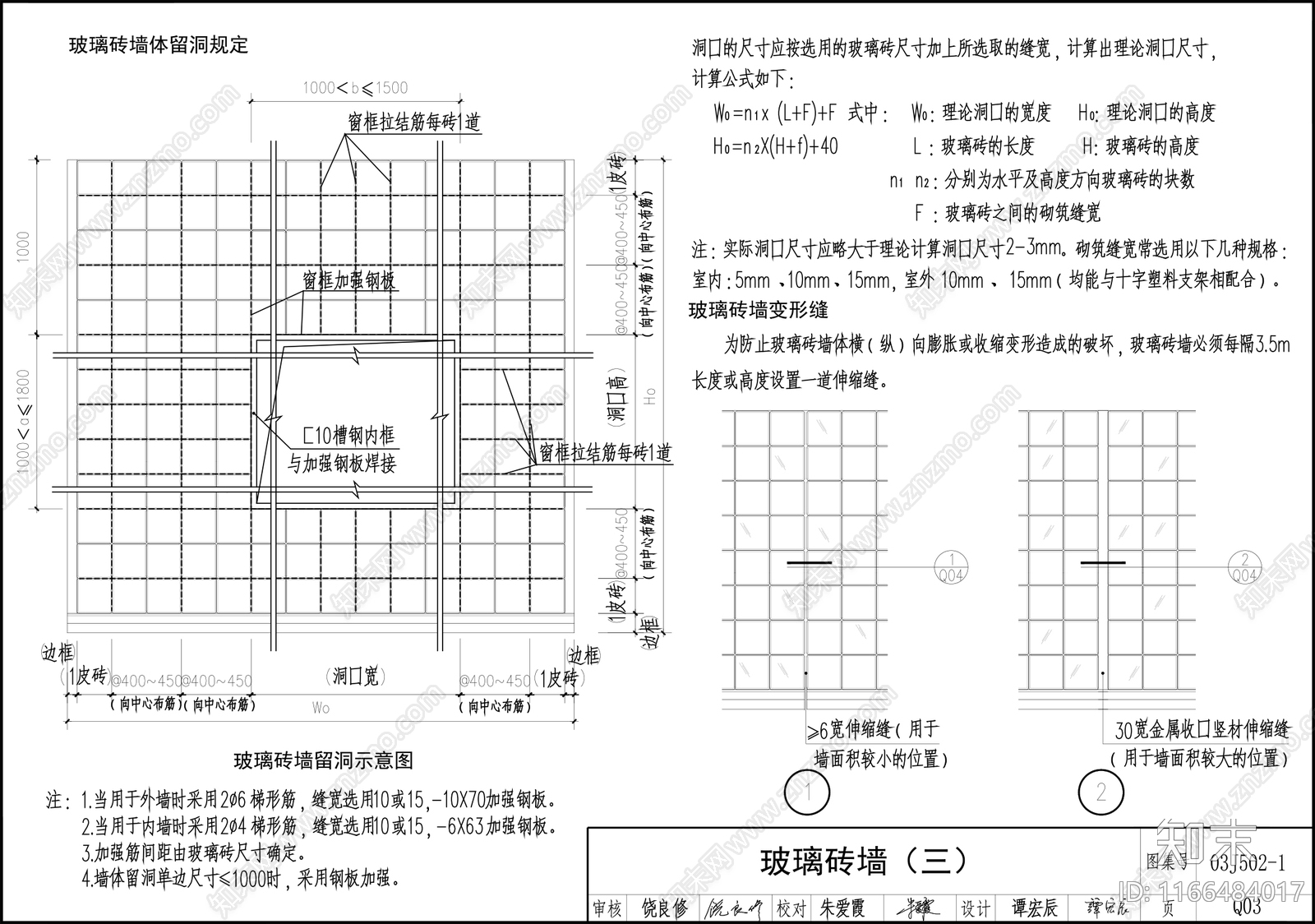 现代墙面节点cad施工图下载【ID:1166484017】