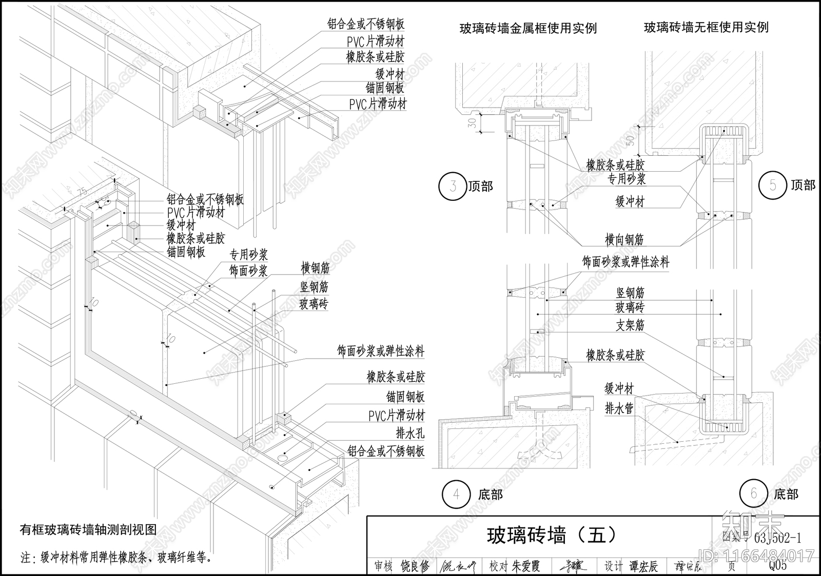 现代墙面节点cad施工图下载【ID:1166484017】