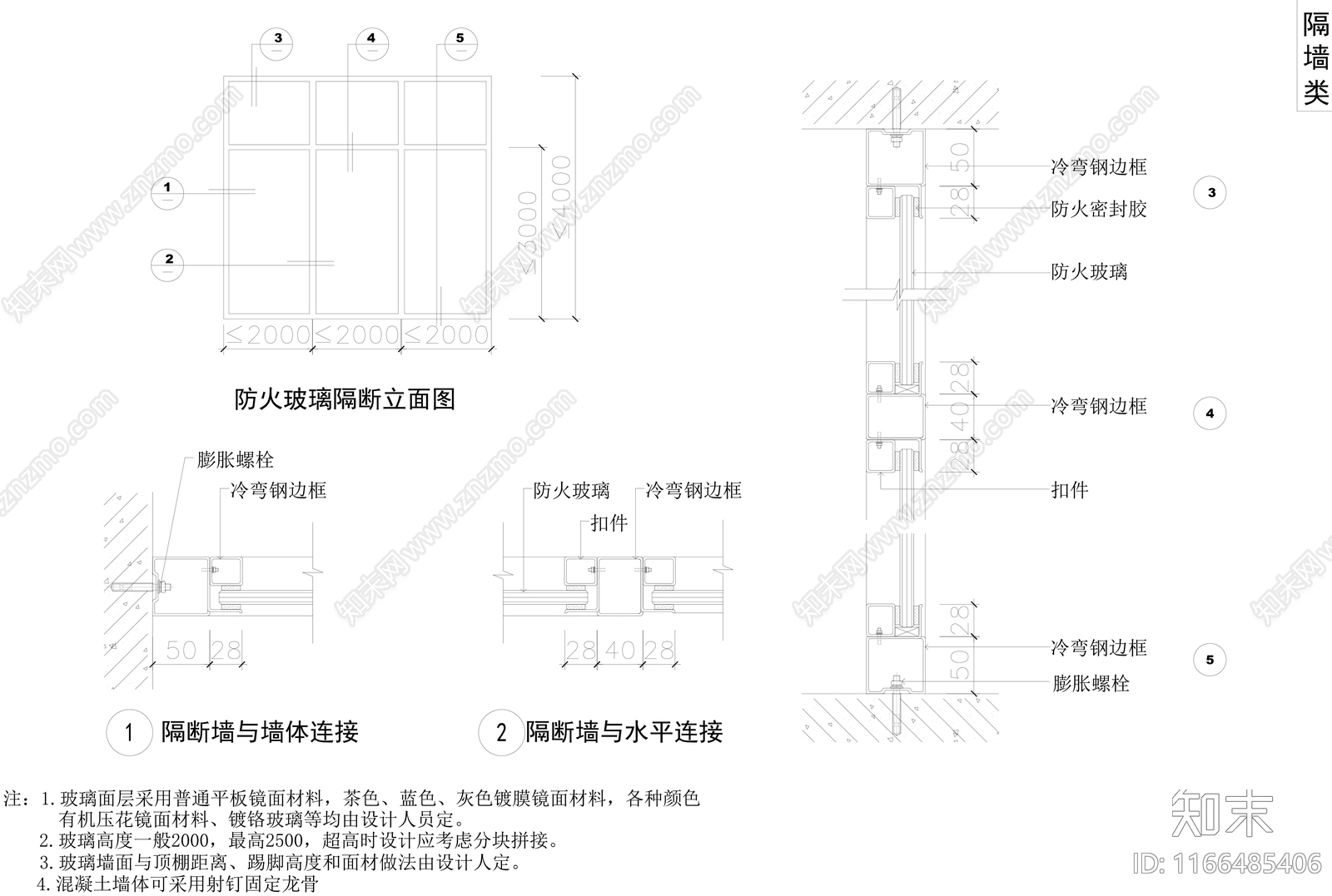 现代墙面节点cad施工图下载【ID:1166485406】