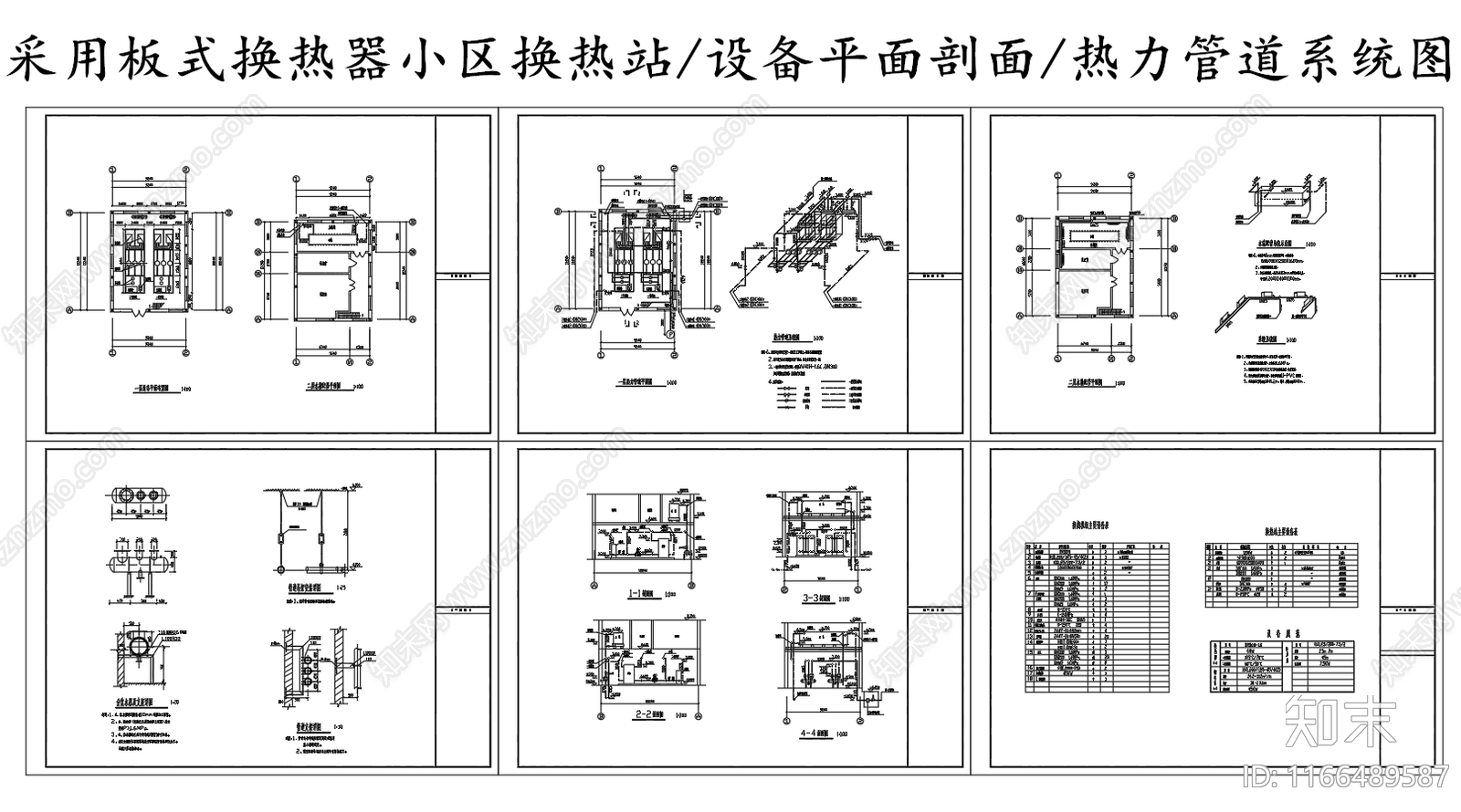 现代其他节点详图施工图下载【ID:1166489587】