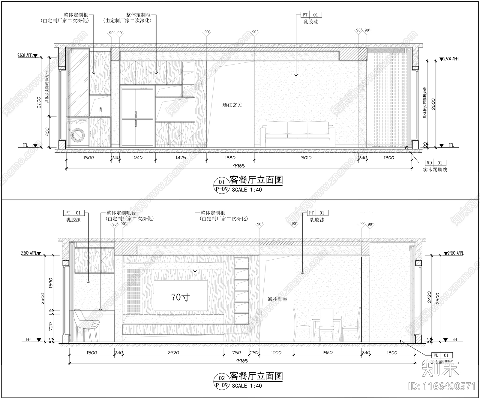 现代整体家装空间cad施工图下载【ID:1166490571】