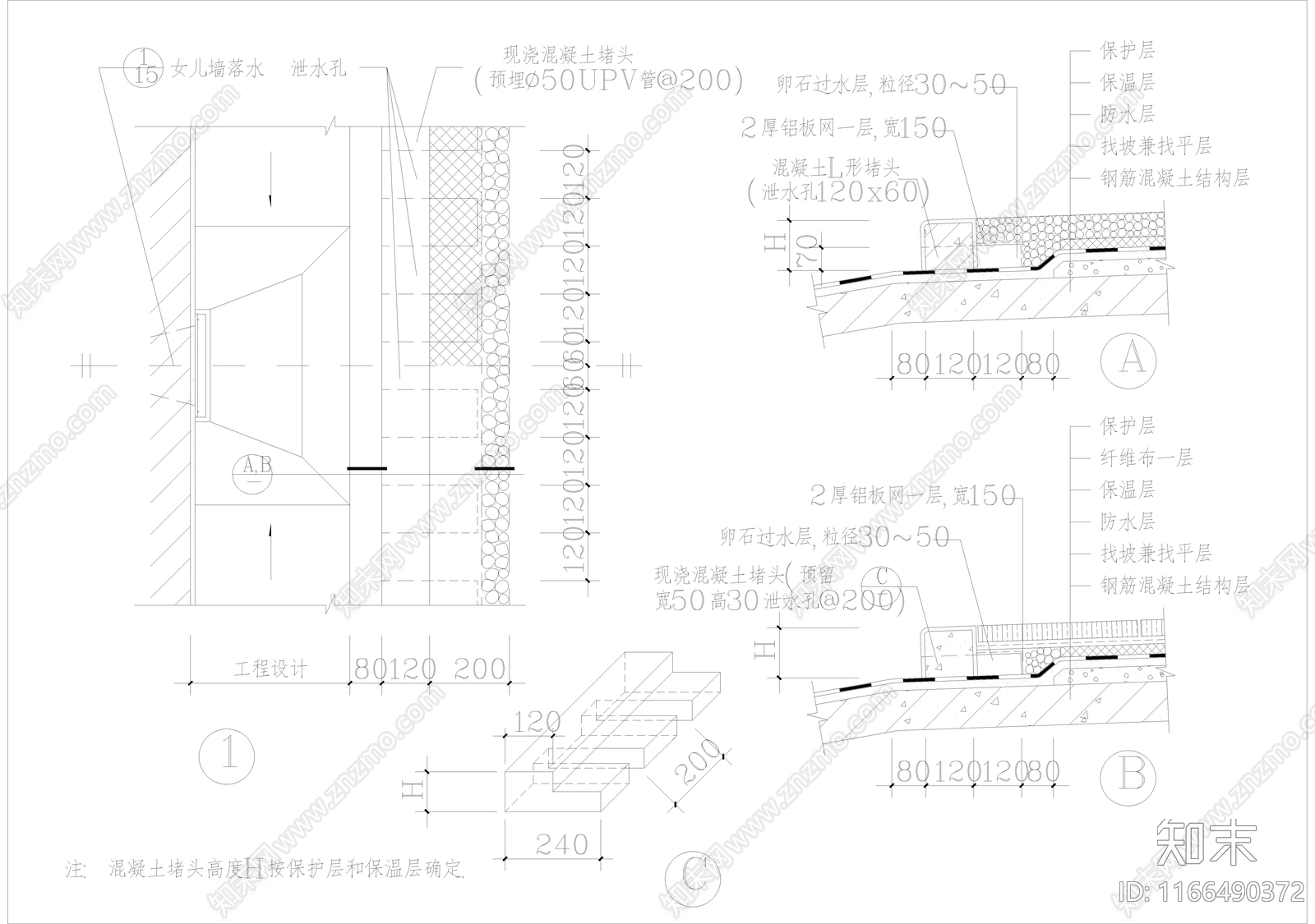 现代其他节点详图施工图下载【ID:1166490372】