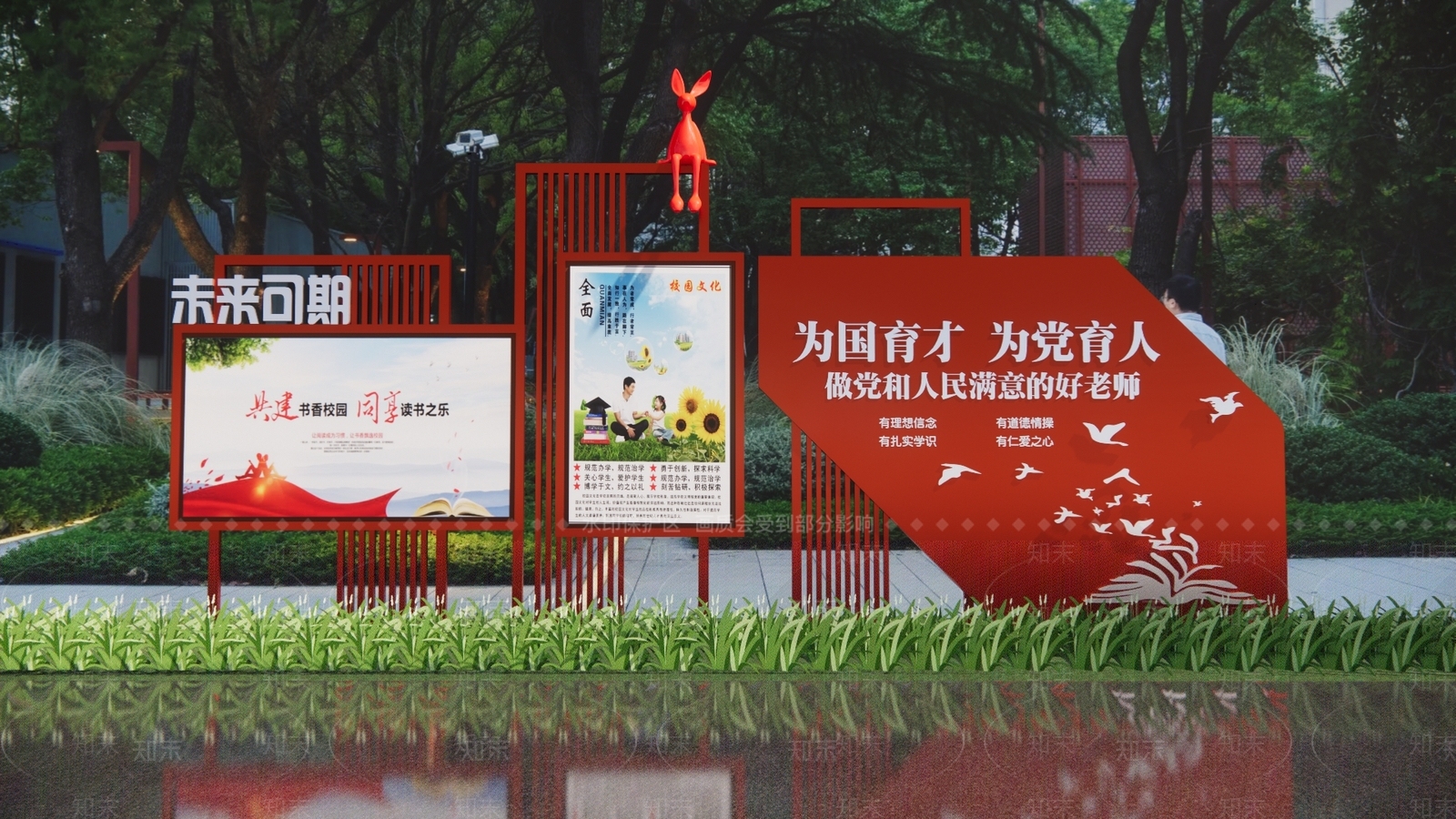 现代宣传栏SU模型下载【ID:1166491166】