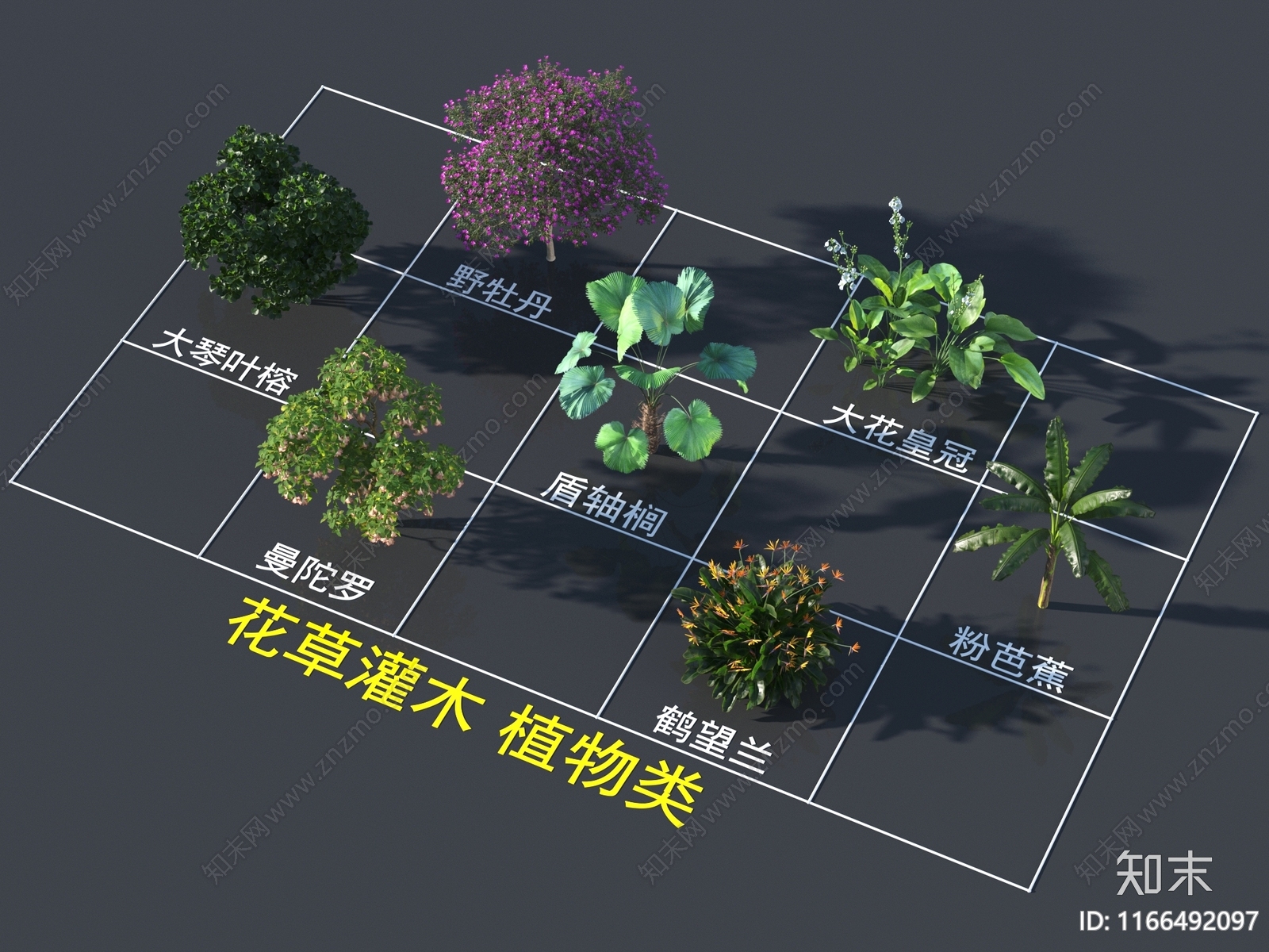 灌木3D模型下载【ID:1166492097】