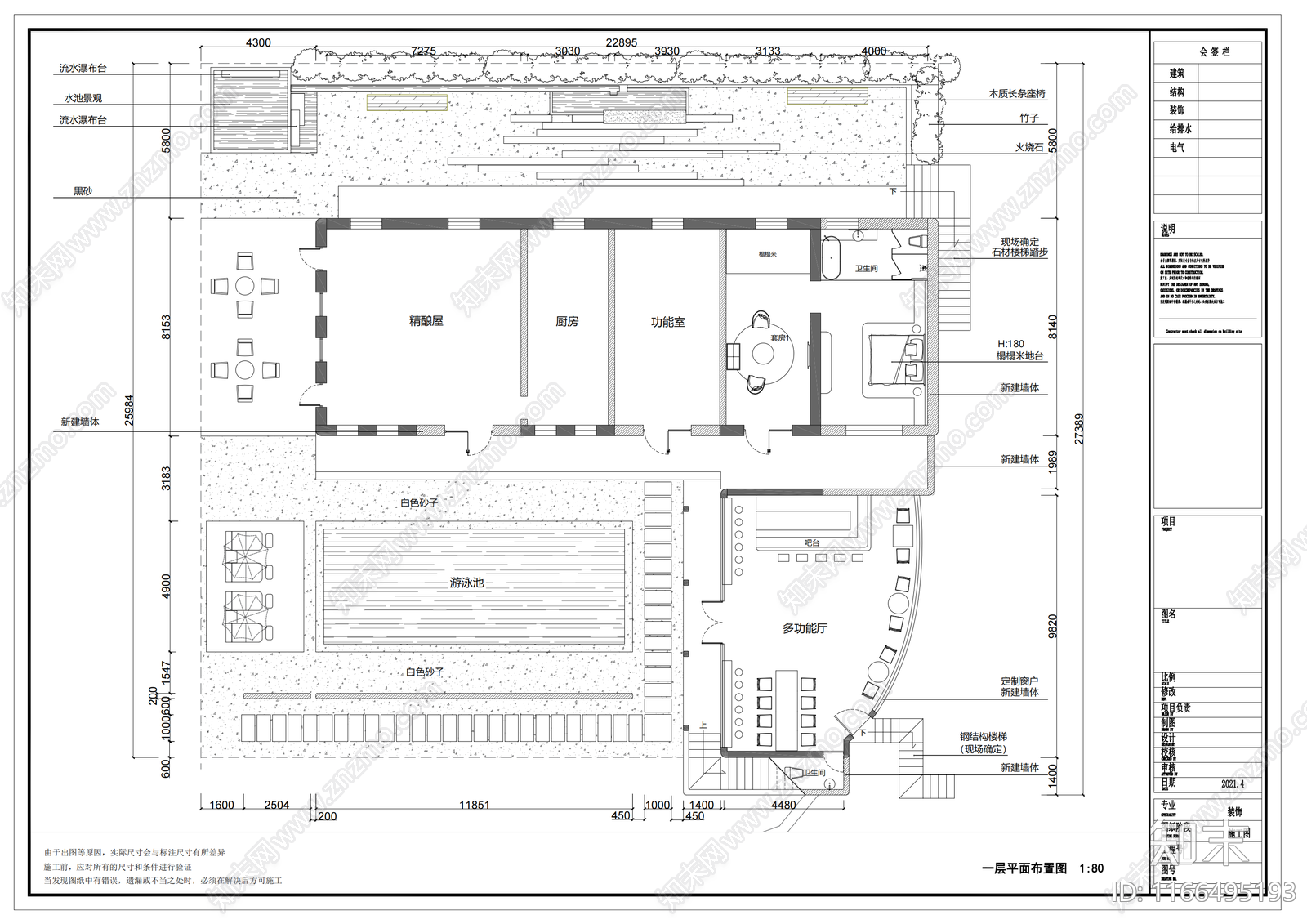 极简民宿cad施工图下载【ID:1166495193】