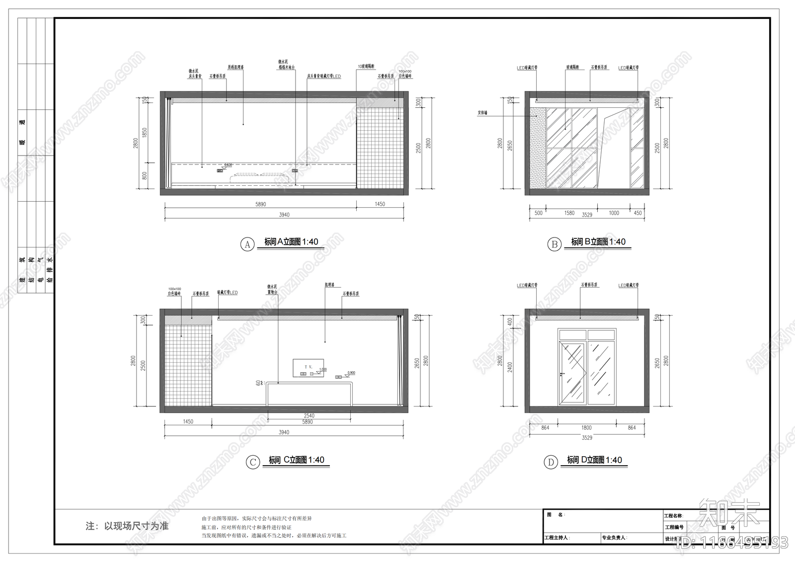 极简民宿cad施工图下载【ID:1166495193】