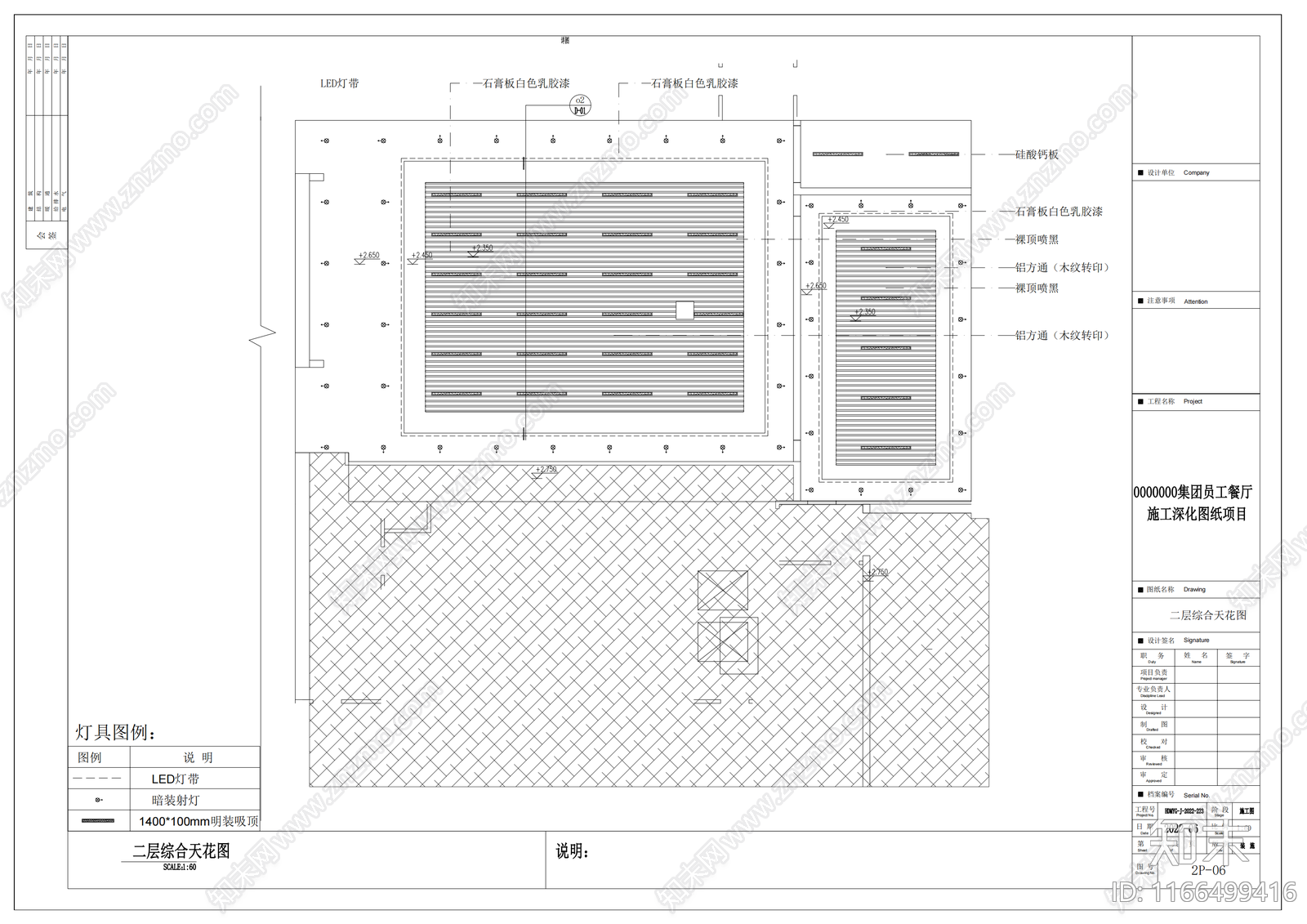 现代食堂cad施工图下载【ID:1166499416】