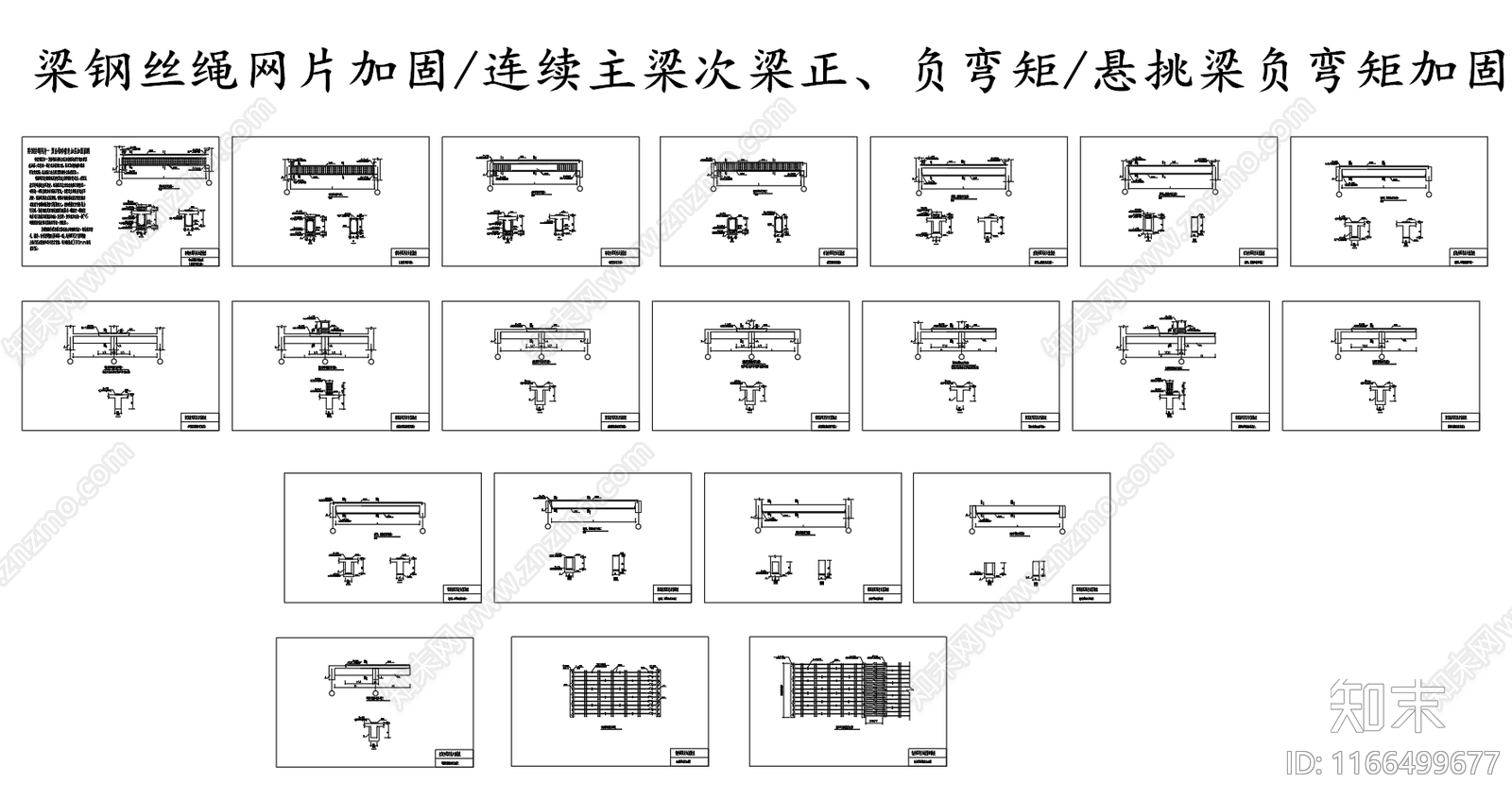 现代其他节点详图施工图下载【ID:1166499677】