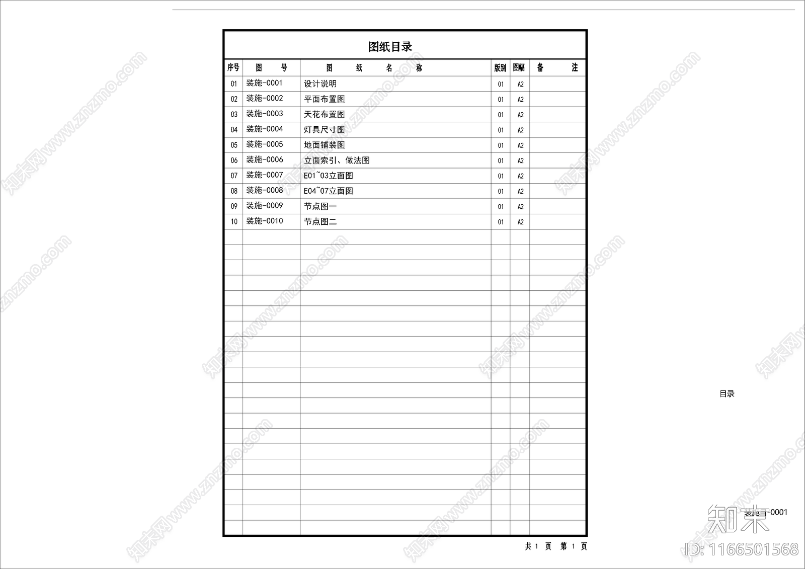 新中式现代公共卫生间施工图下载【ID:1166501568】