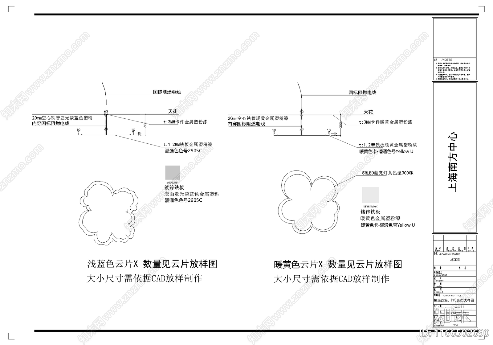 现代吊顶节点cad施工图下载【ID:1166502690】