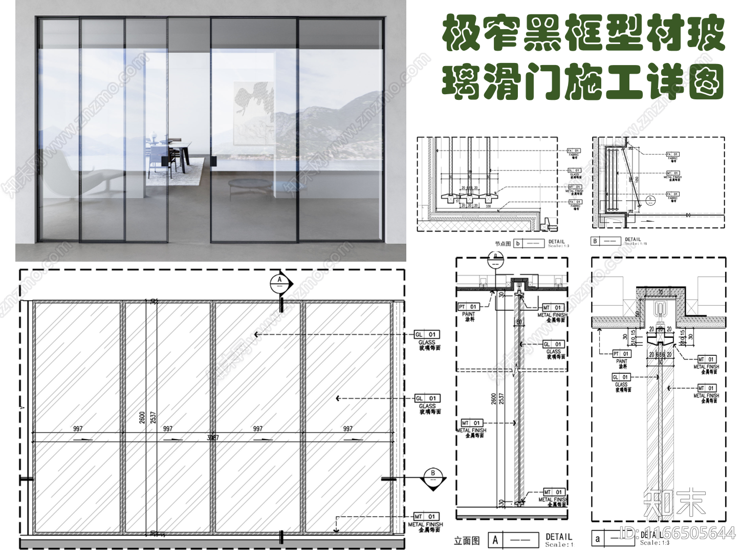 现代门节点cad施工图下载【ID:1166505644】