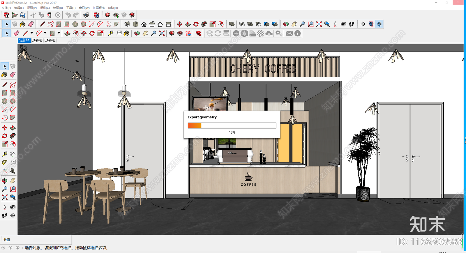 现代简约咖啡厅SU模型下载【ID:1166506588】