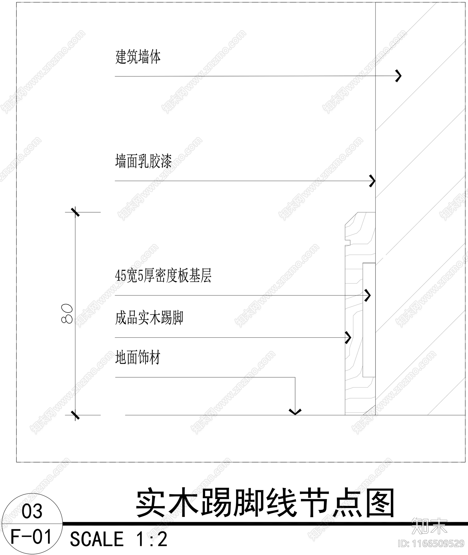 现代墙面节点cad施工图下载【ID:1166509529】