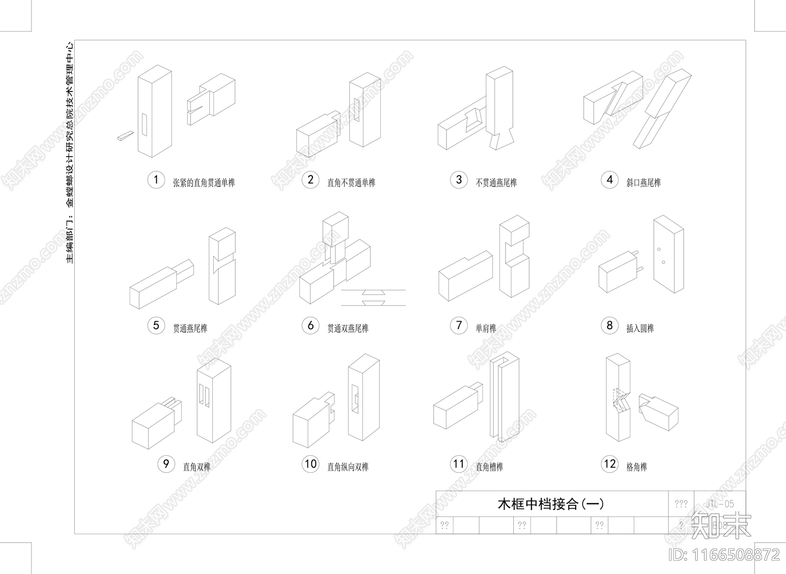 新中式中式建筑工程节点施工图下载【ID:1166508872】