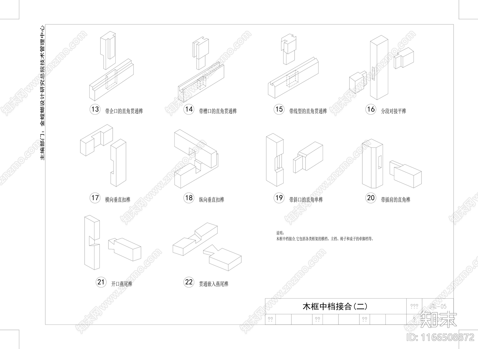 新中式中式建筑工程节点施工图下载【ID:1166508872】