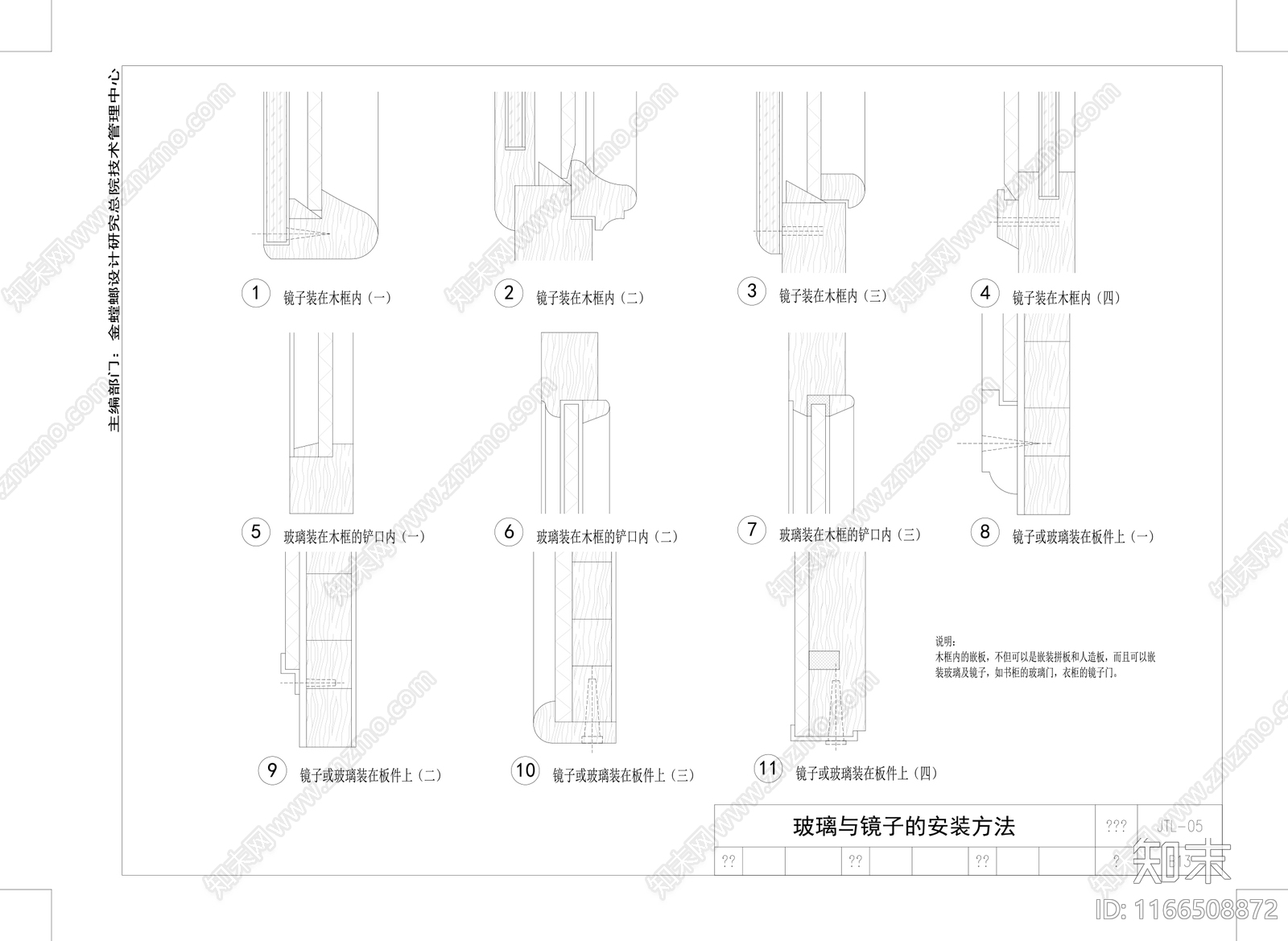 新中式中式建筑工程节点施工图下载【ID:1166508872】