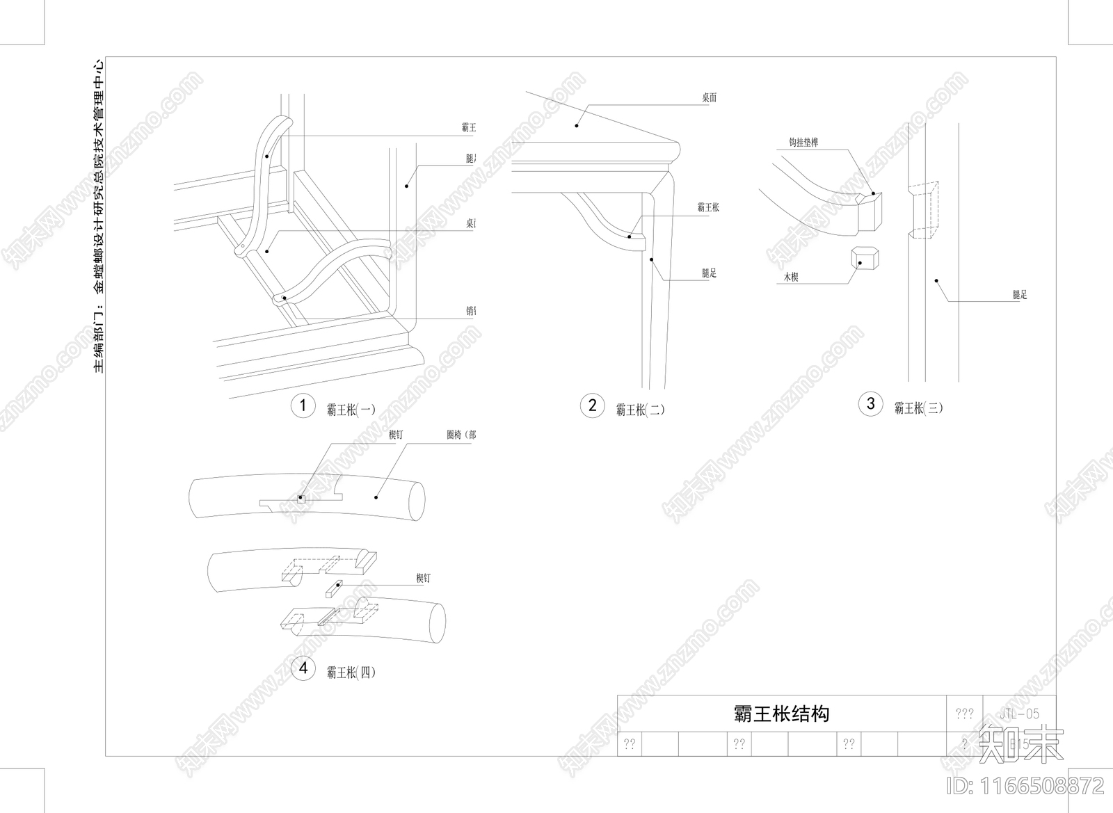 新中式中式建筑工程节点施工图下载【ID:1166508872】