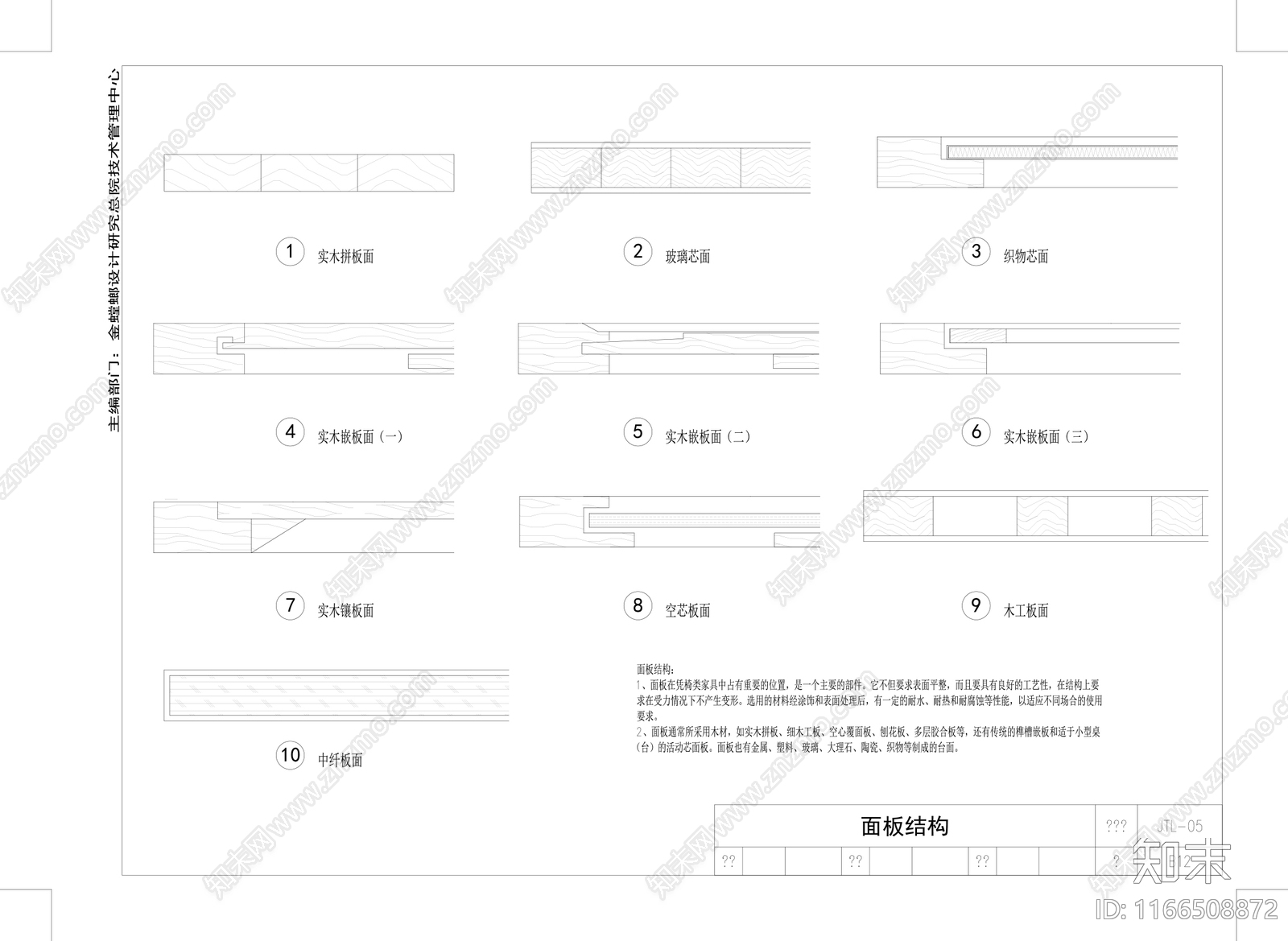 新中式中式建筑工程节点施工图下载【ID:1166508872】