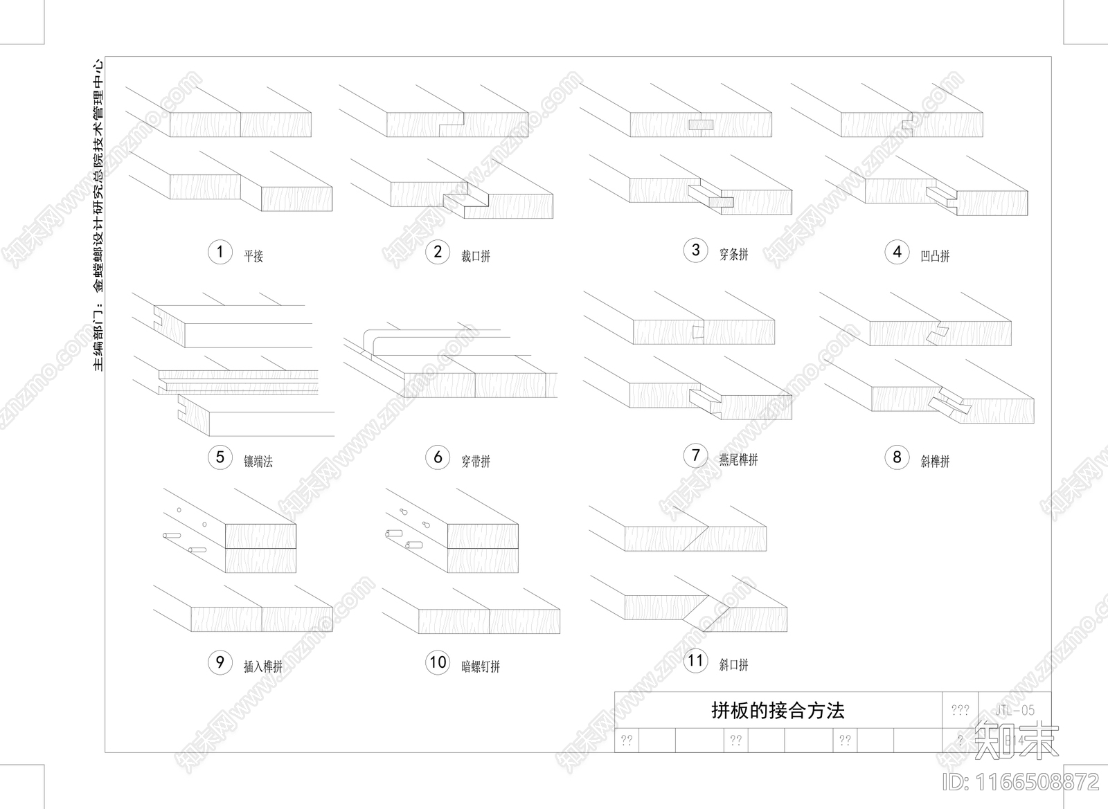 新中式中式建筑工程节点施工图下载【ID:1166508872】