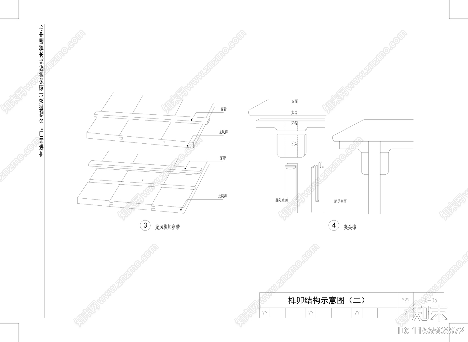 新中式中式建筑工程节点施工图下载【ID:1166508872】