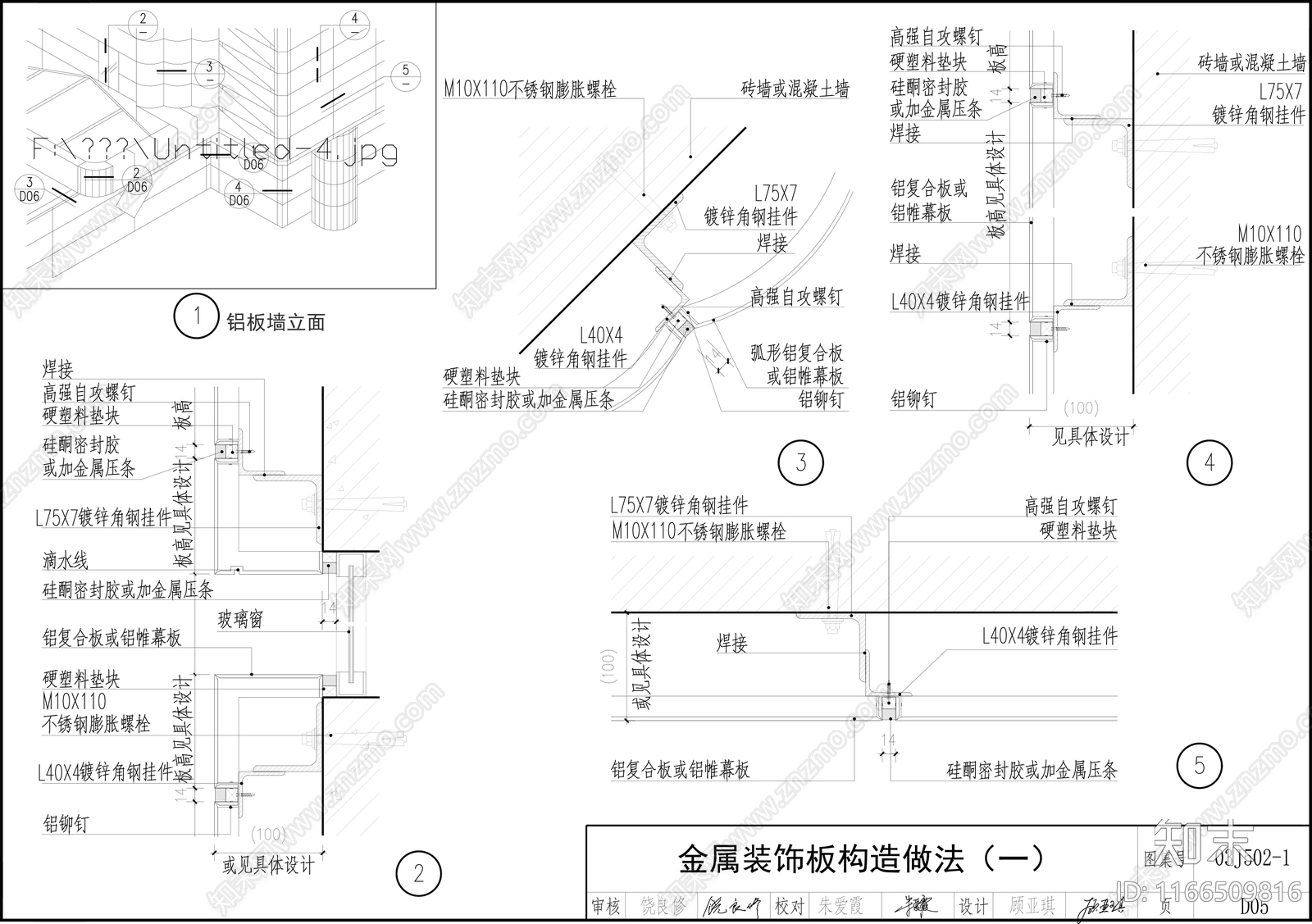 现代墙面节点cad施工图下载【ID:1166509816】