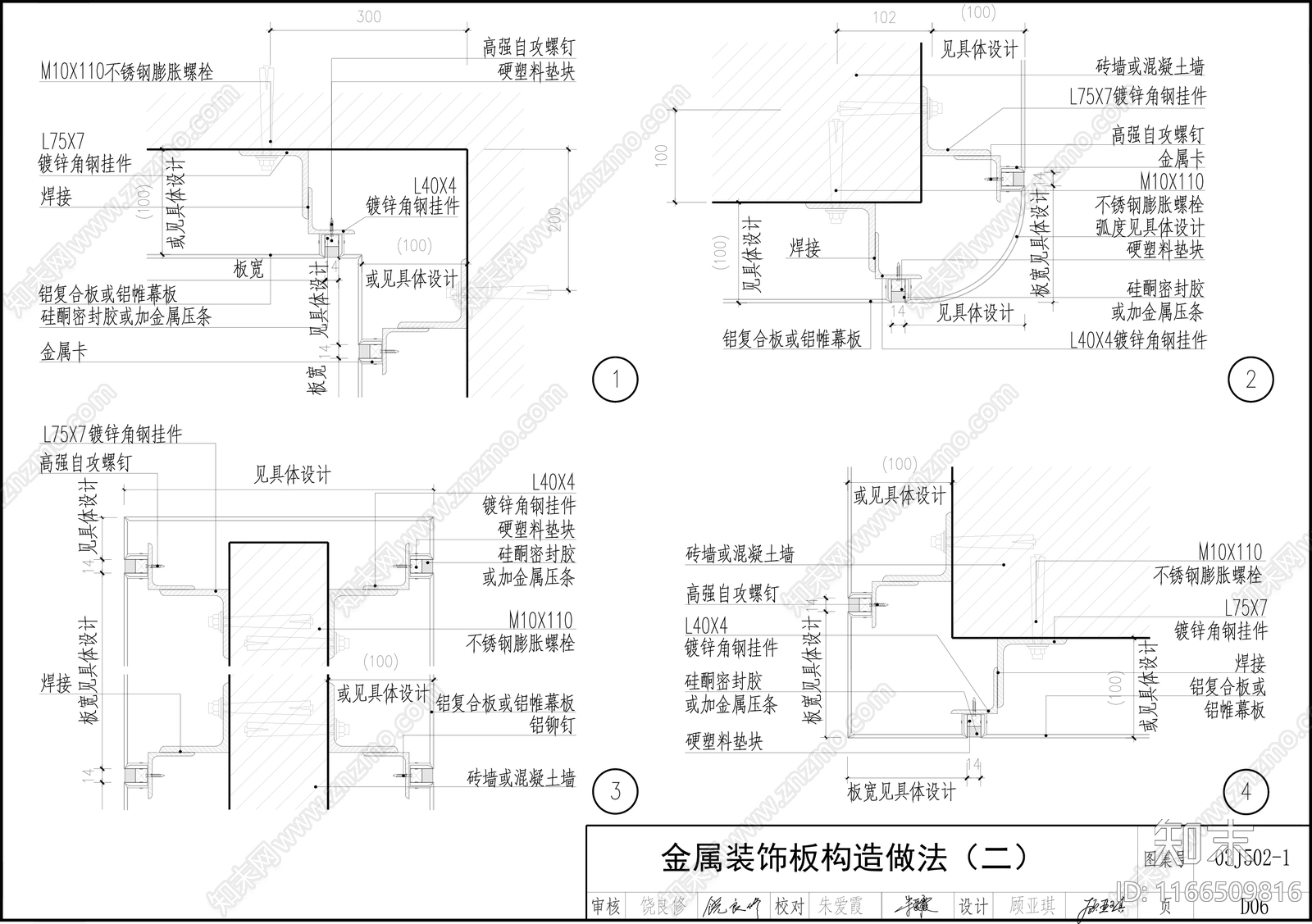 现代墙面节点cad施工图下载【ID:1166509816】