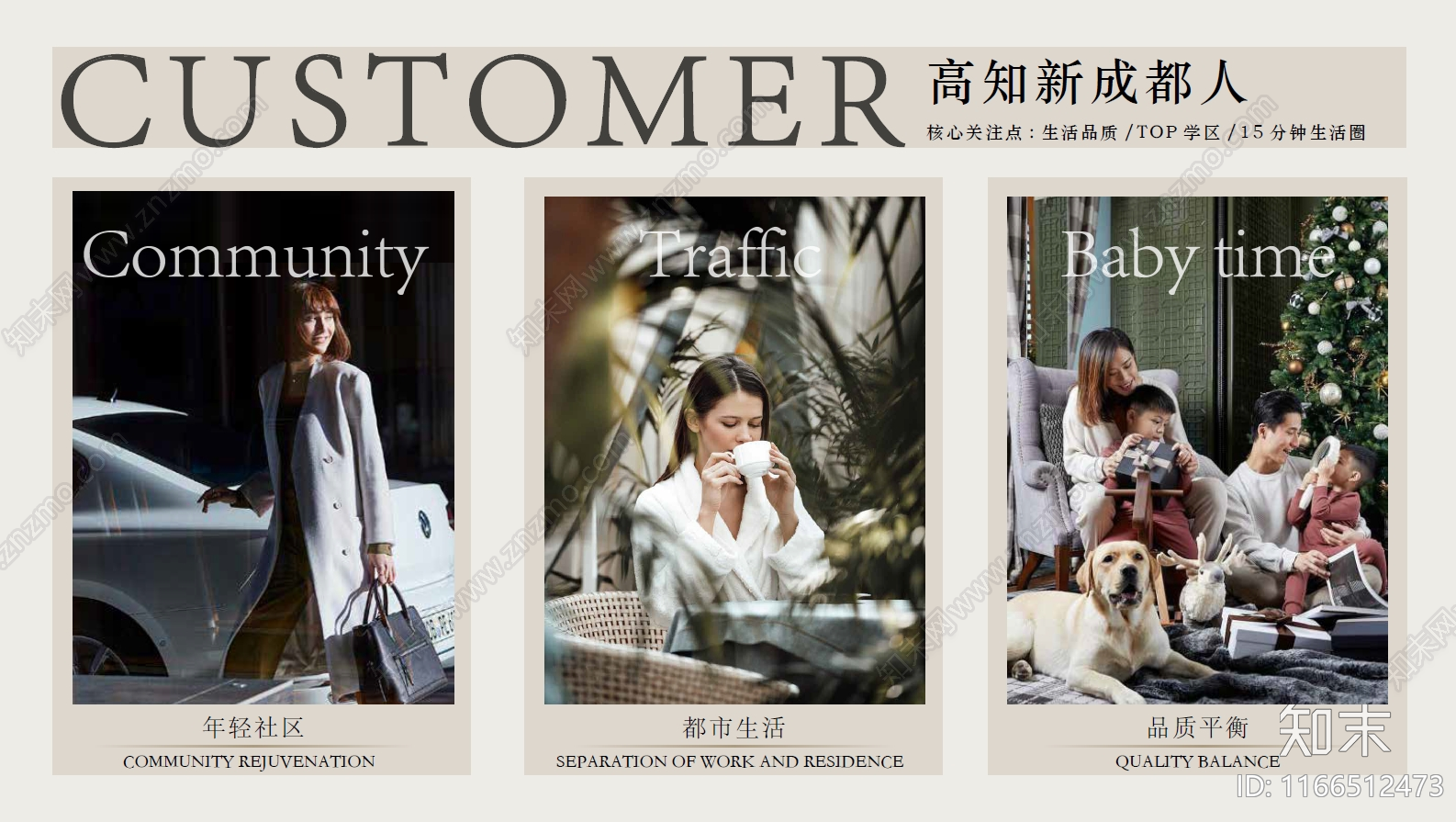 示范区景观方案文本精品下载_PDF/PPT方案_知末网