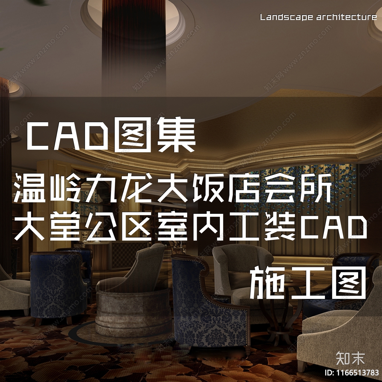 欧式会所cad施工图下载【ID:1166513783】