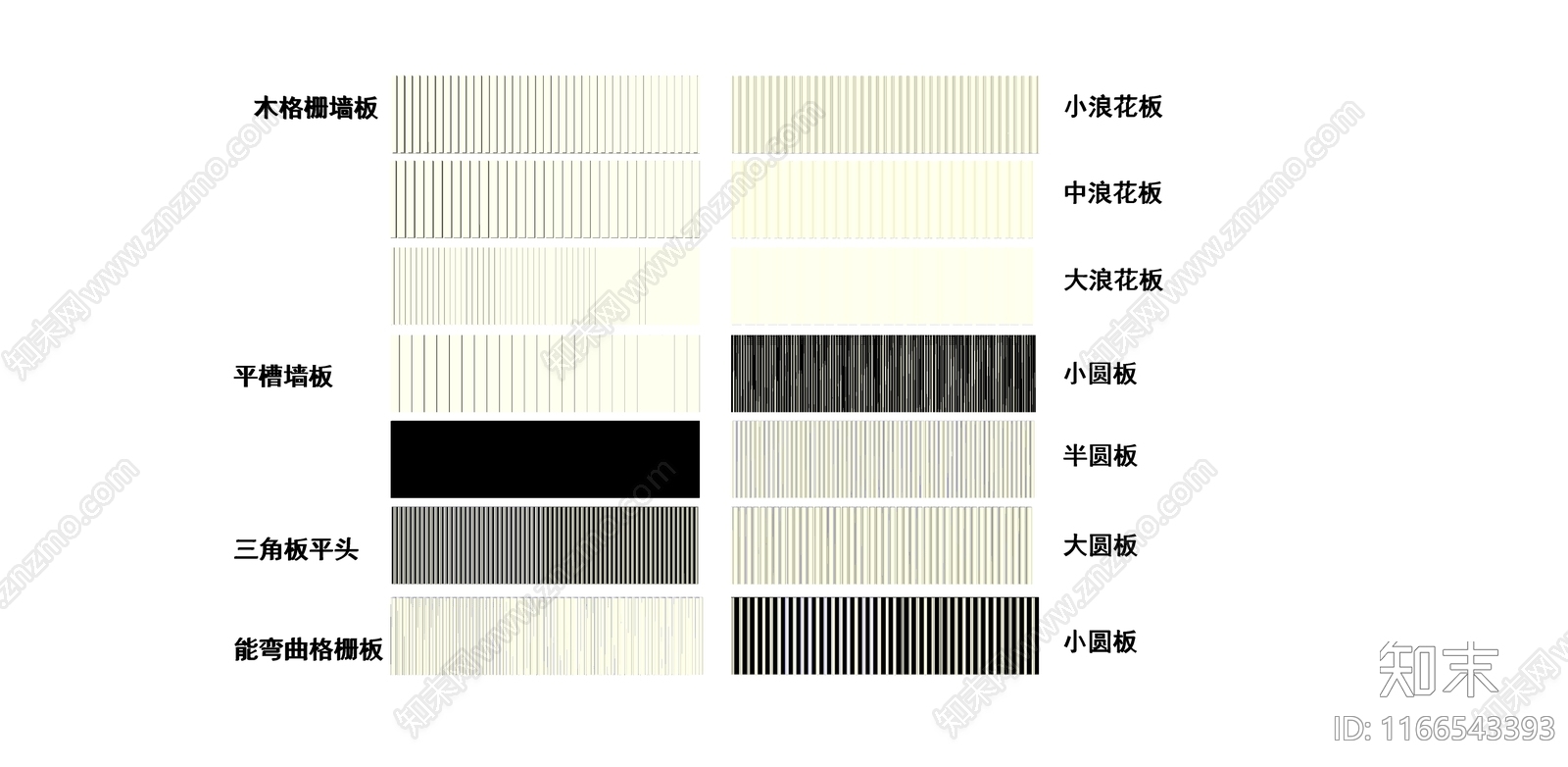 现代景墙SU模型下载【ID:1166543393】