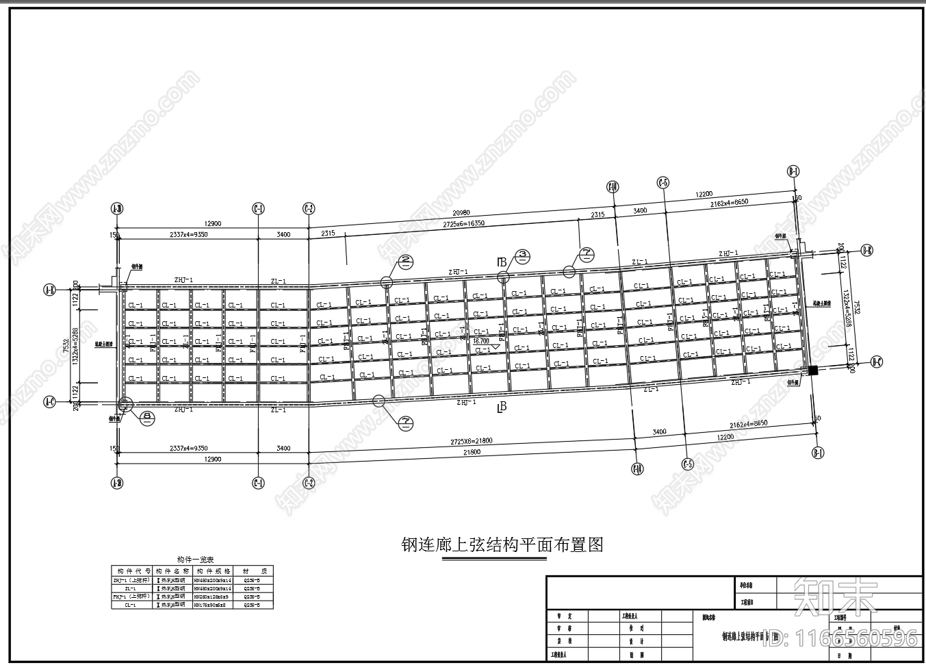 钢结构cad施工图下载【ID:1166560596】