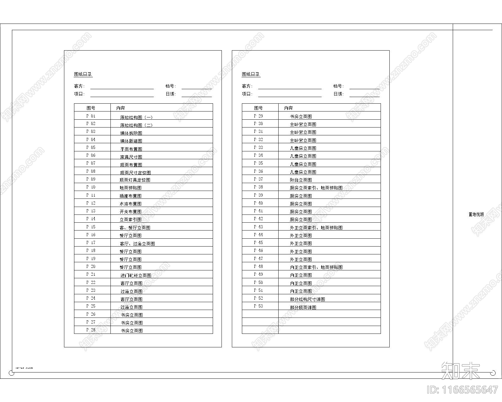 公寓cad施工图下载【ID:1166565647】