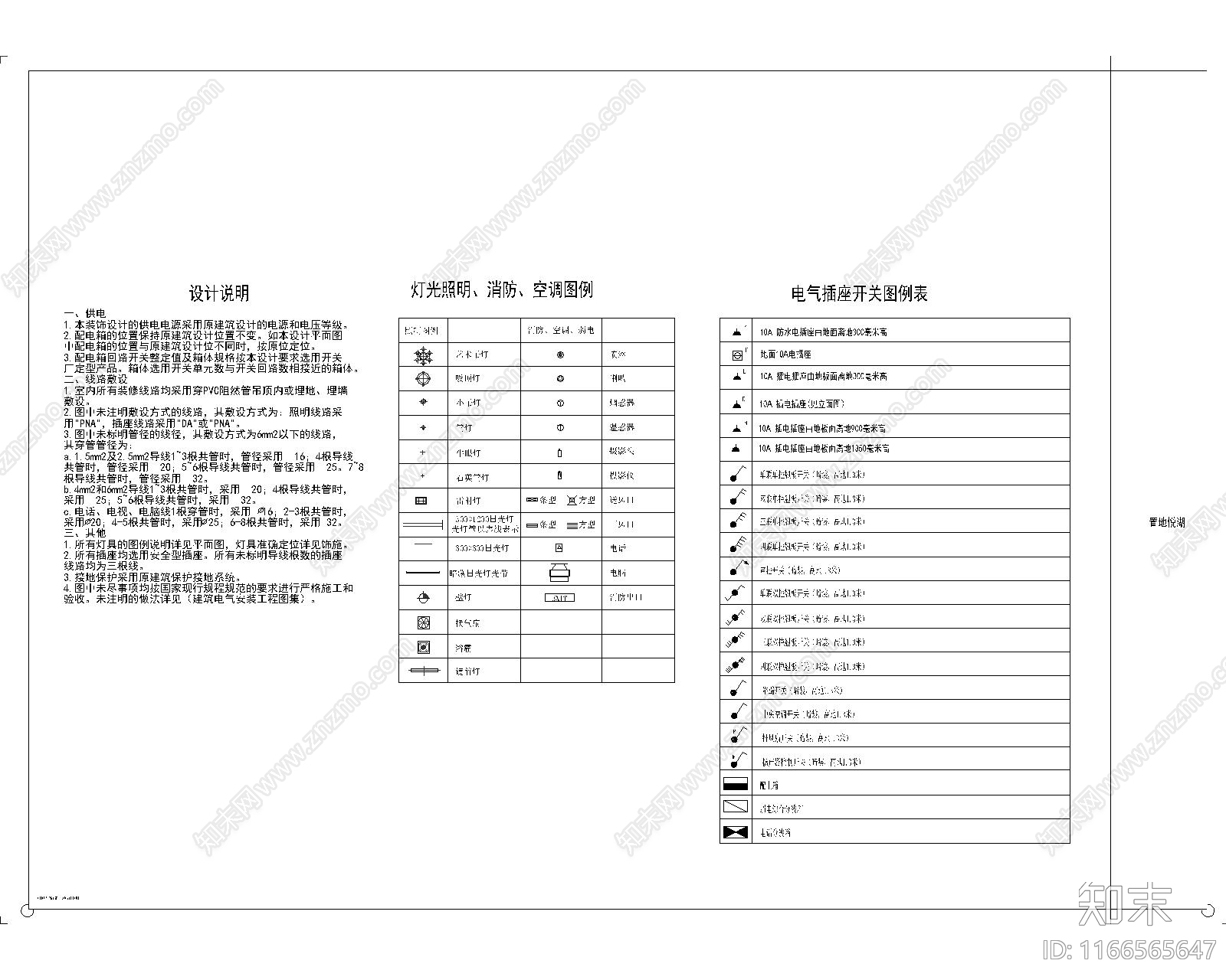 公寓cad施工图下载【ID:1166565647】