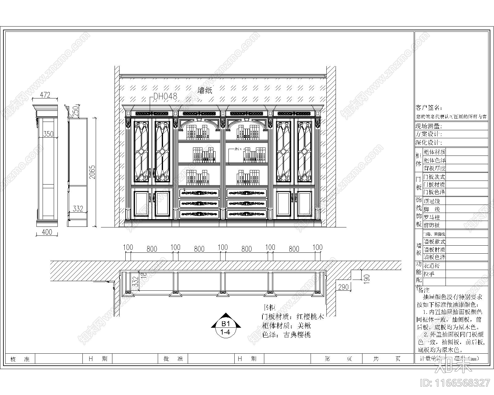 欧式书房cad施工图下载【ID:1166568327】