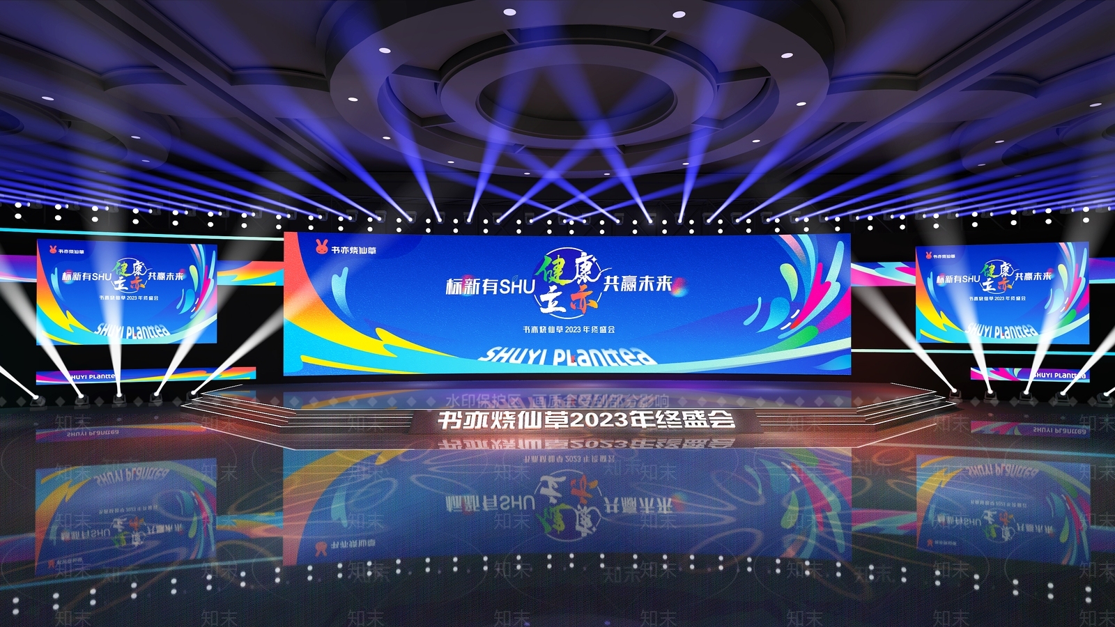 现代舞台3D模型下载【ID:1166569713】