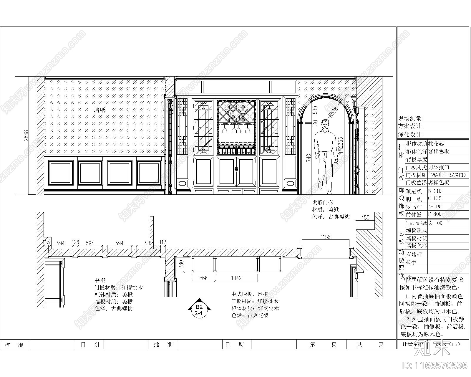 中式新中式其他商业空间cad施工图下载【ID:1166570536】