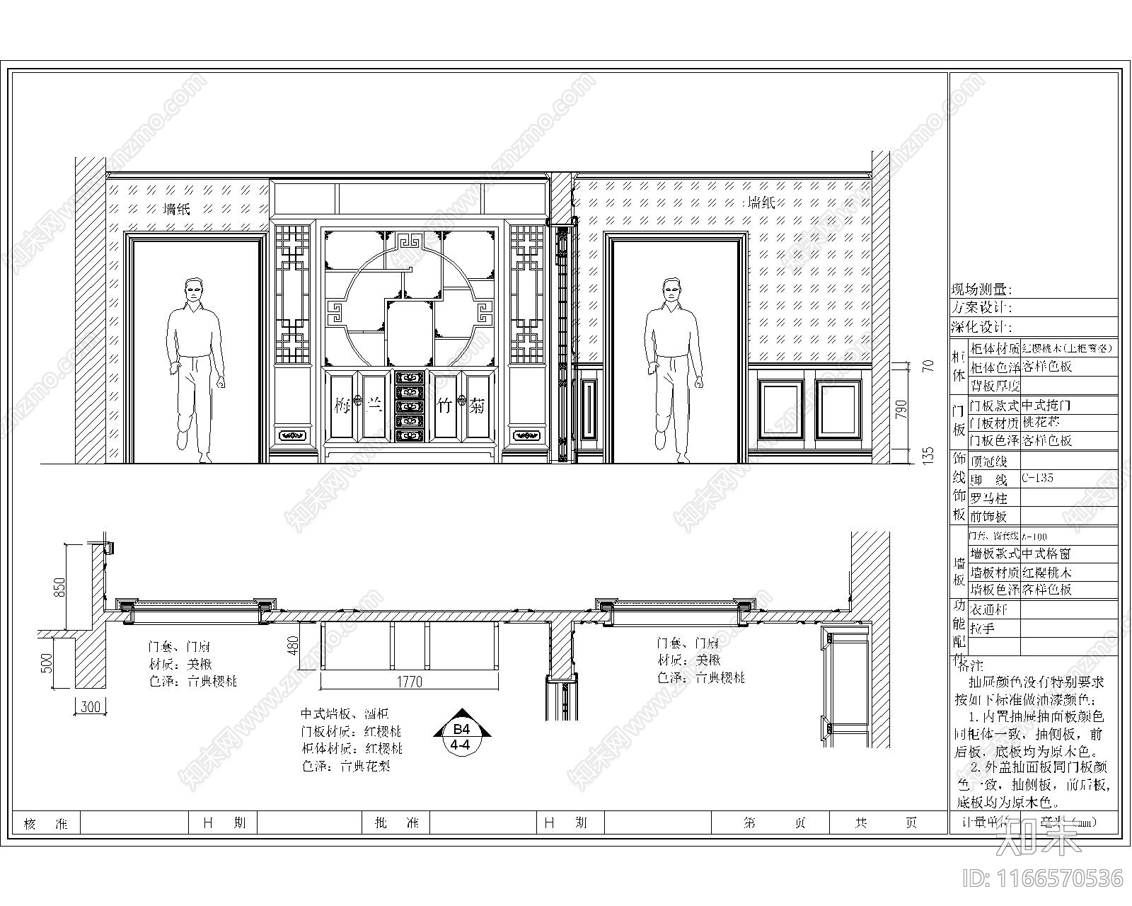 中式新中式其他商业空间cad施工图下载【ID:1166570536】