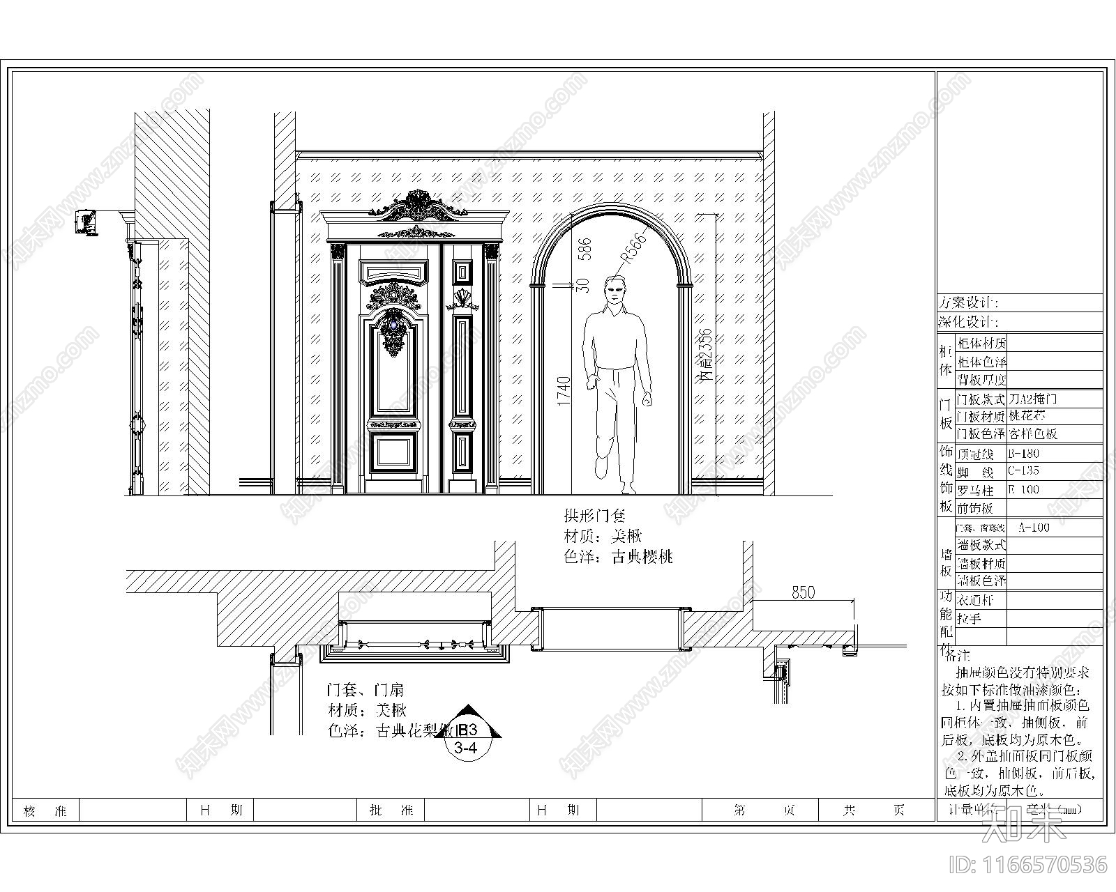 中式新中式其他商业空间cad施工图下载【ID:1166570536】