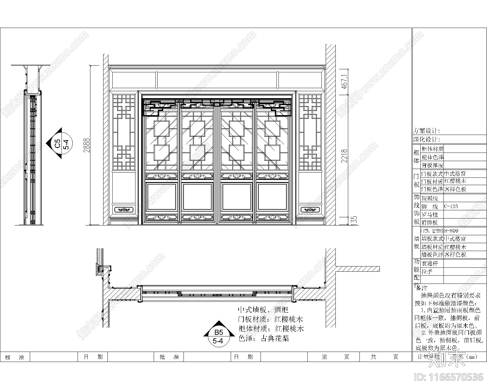 中式新中式其他商业空间cad施工图下载【ID:1166570536】