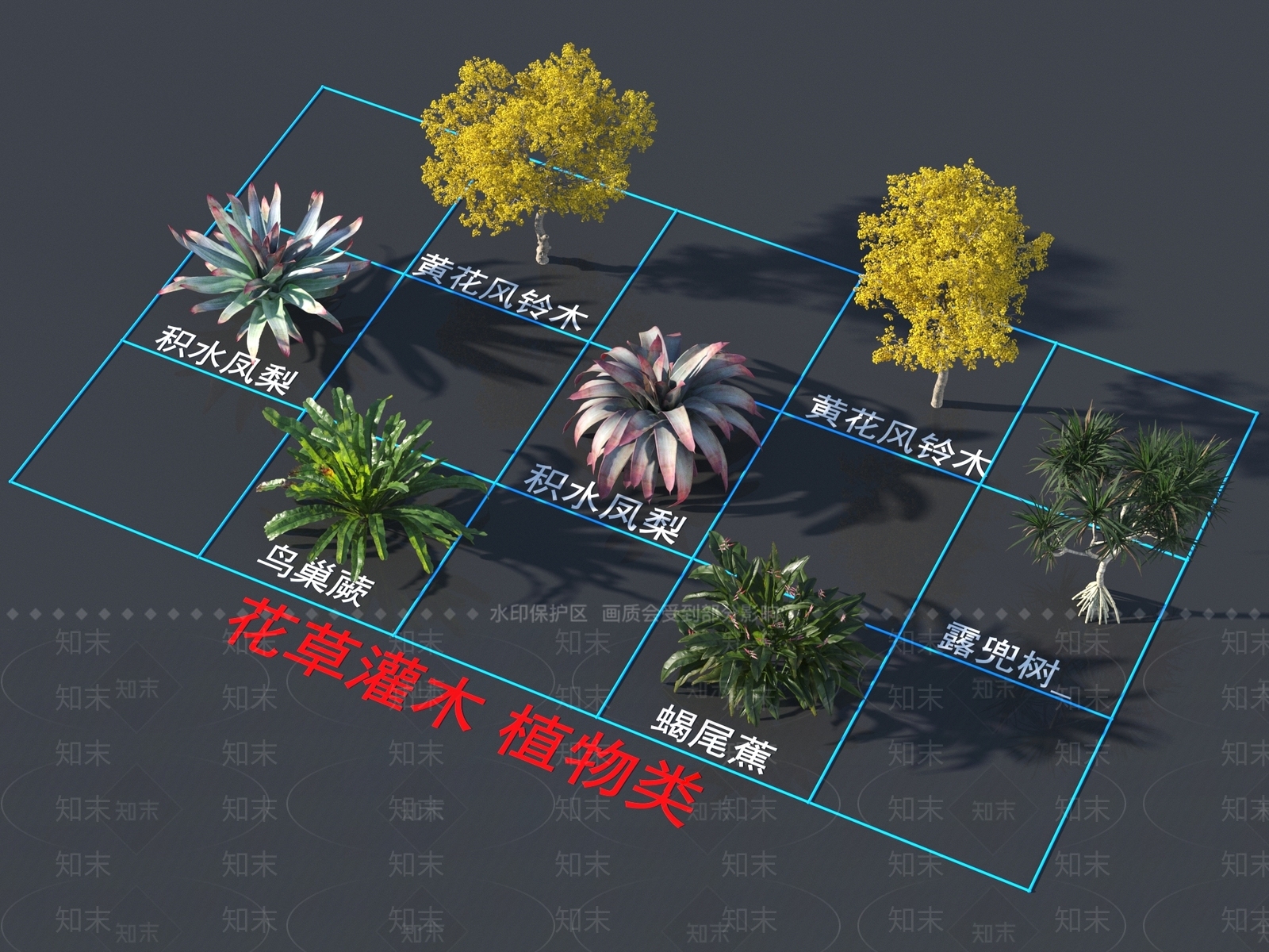 花草组合3D模型下载【ID:1166579871】